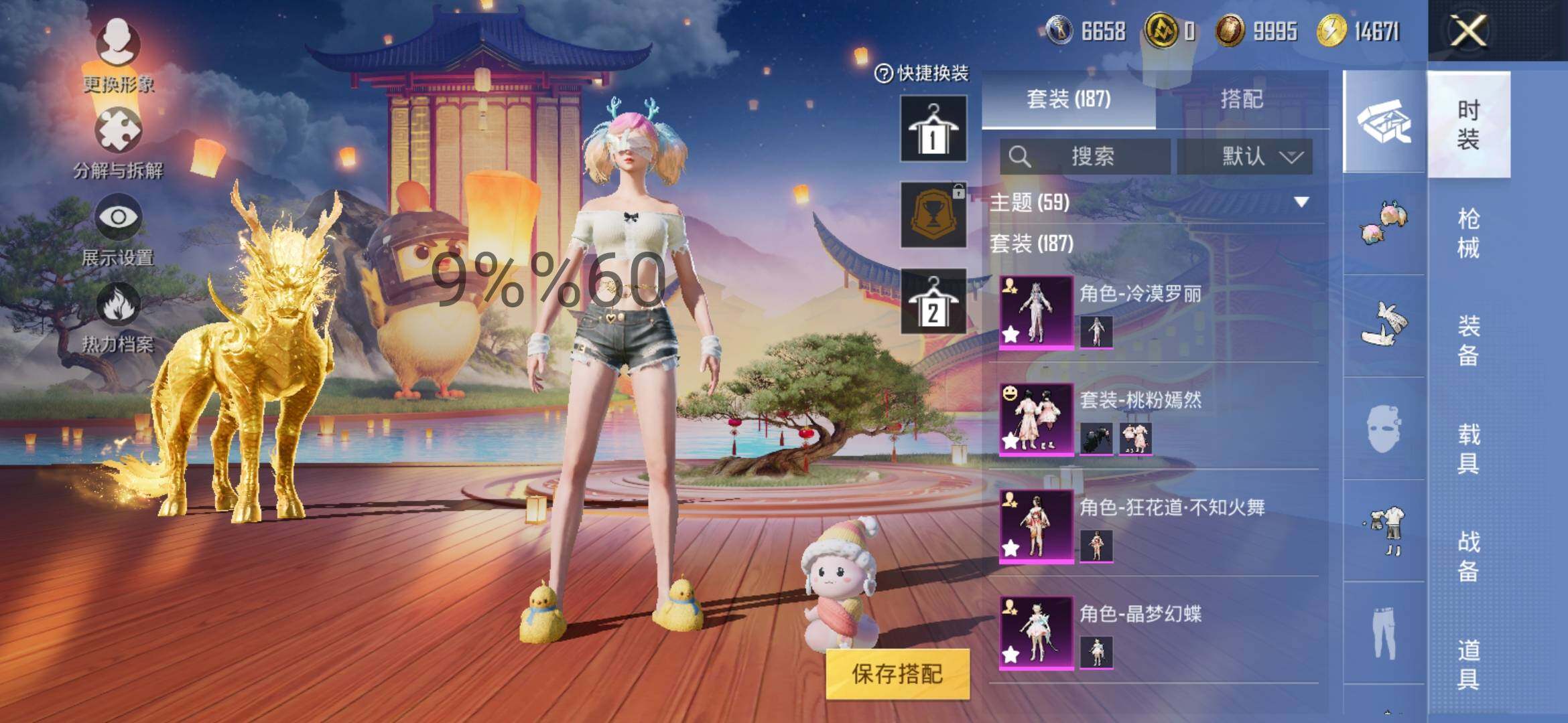 HPYXS3296378和平精英账号详情图5