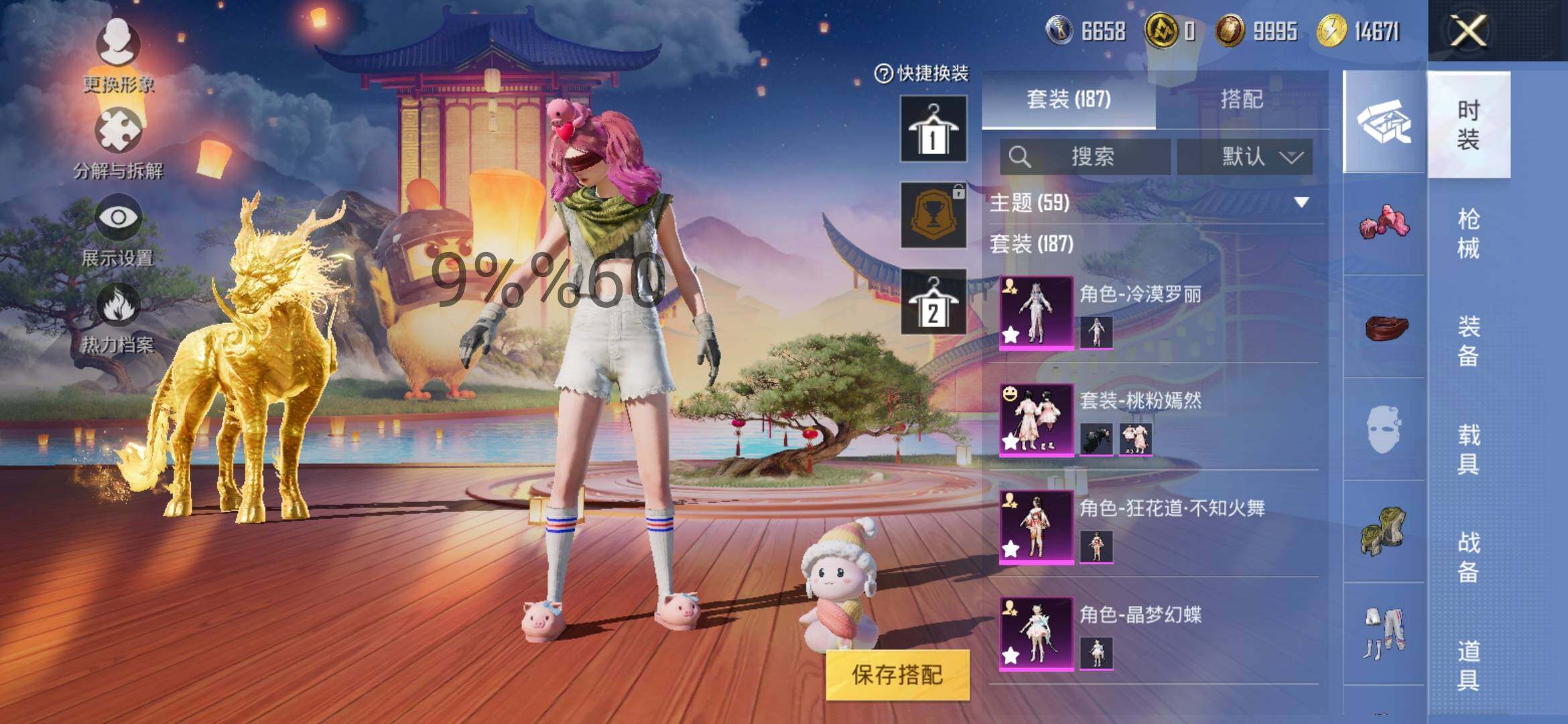 HPYXS3296378和平精英账号详情图8
