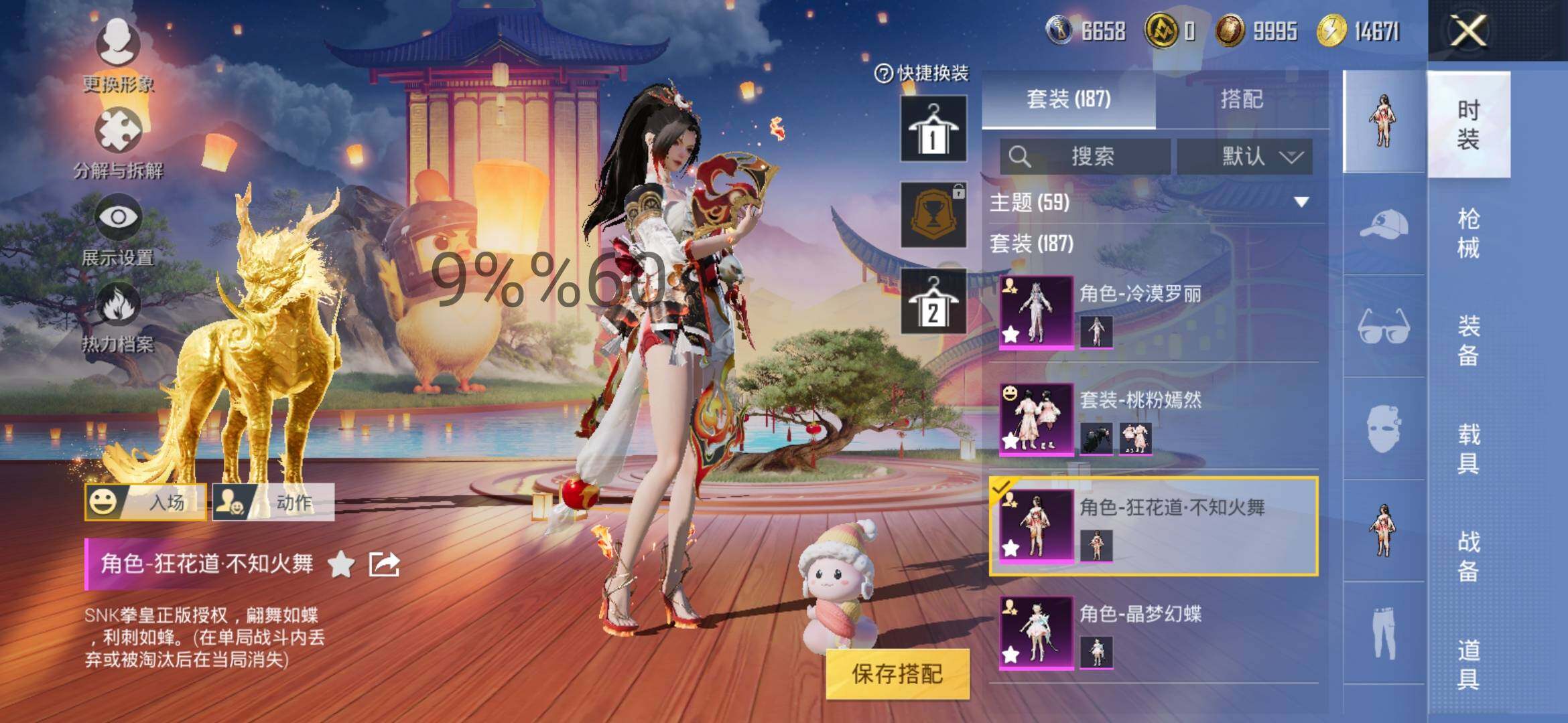 HPYXS3296378和平精英账号详情图11