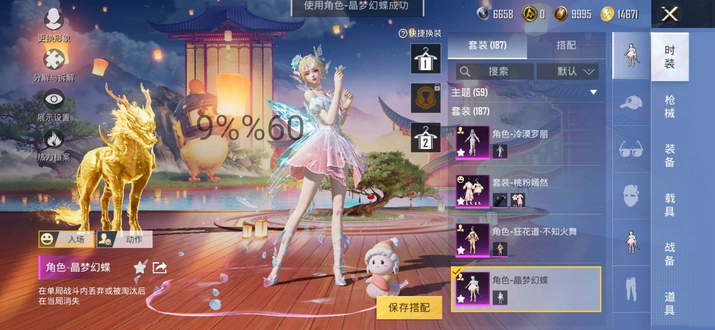 HPYXS3296378和平精英账号详情图12