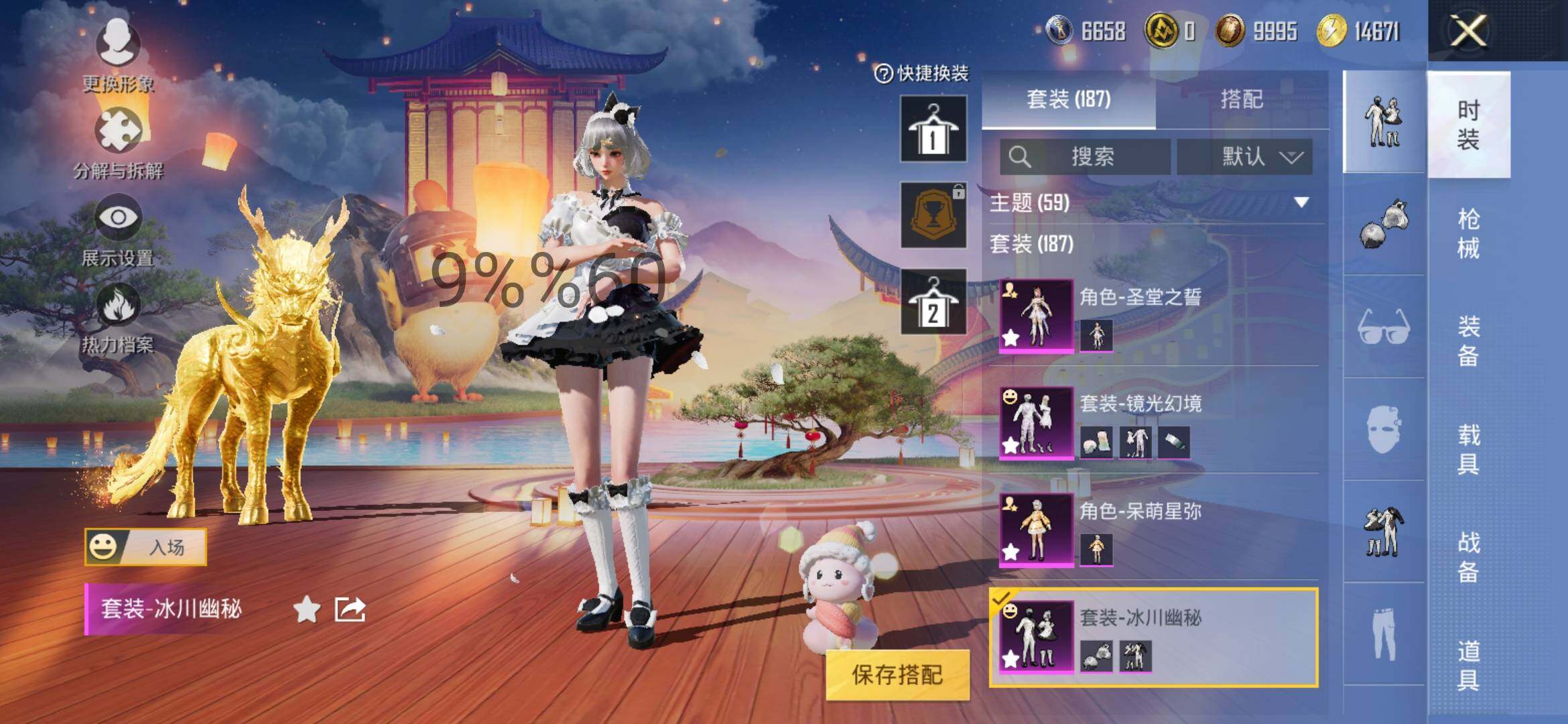 HPYXS3296378和平精英账号详情图14