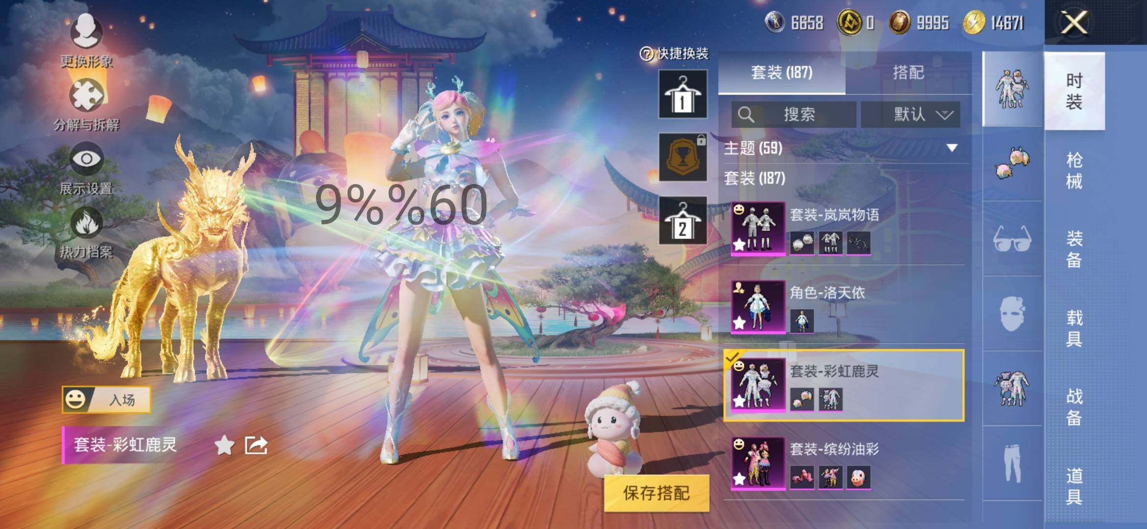 HPYXS3296378和平精英账号详情图16