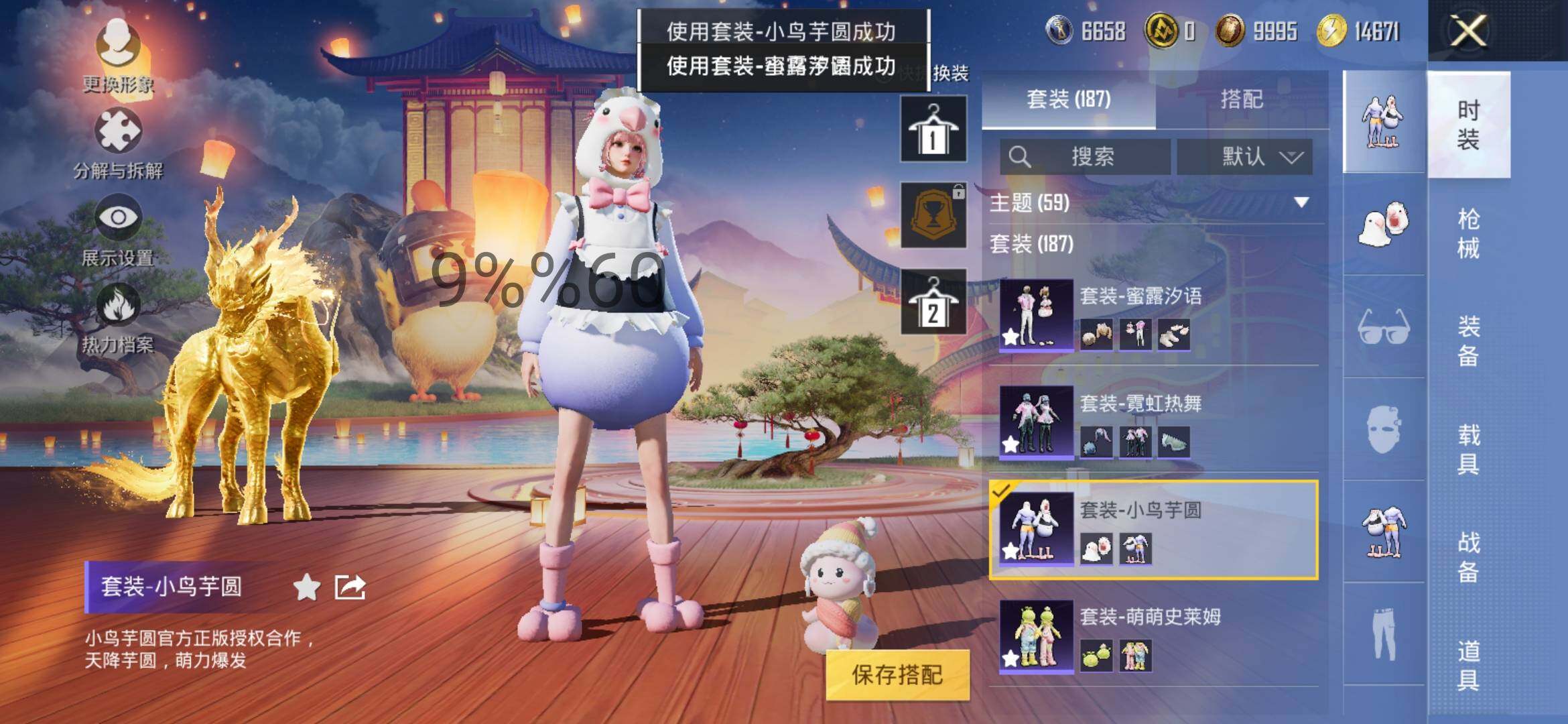 HPYXS3296378和平精英账号详情图17