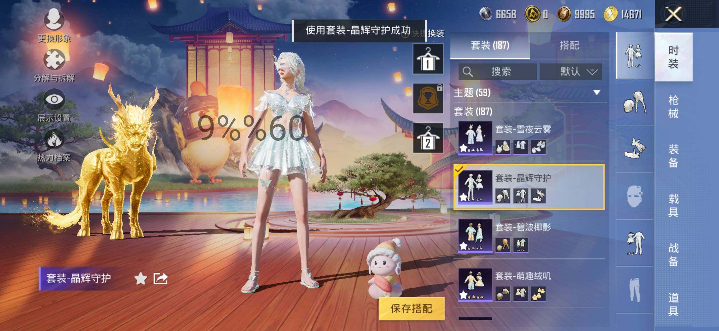 HPYXS3296378和平精英账号详情图18