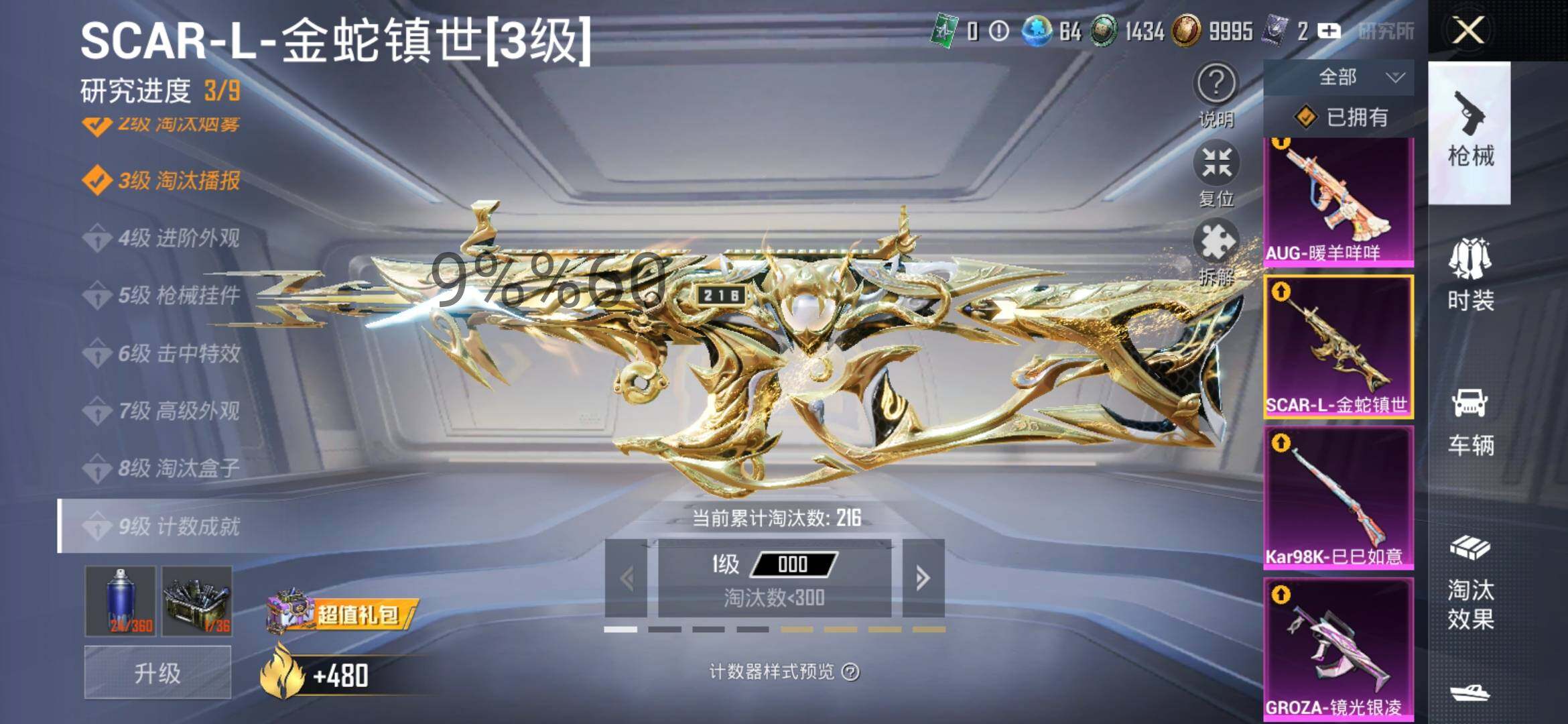 HPYXS3296378和平精英账号详情图26