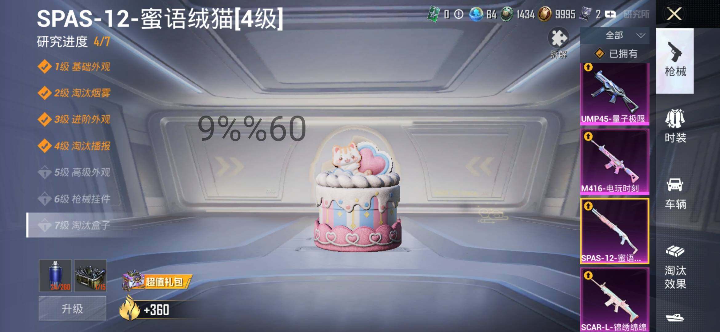 HPYXS3296378和平精英账号详情图24
