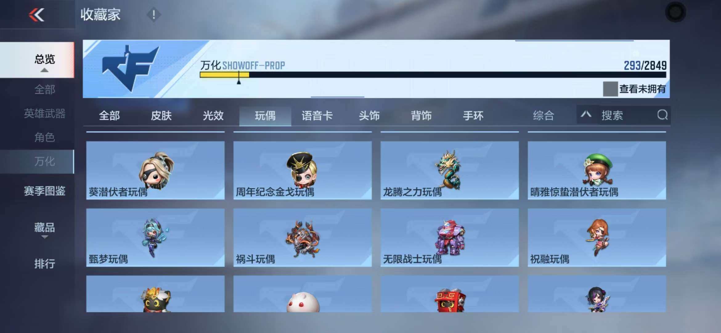 CFMZY340937枪战王者账号详情图70