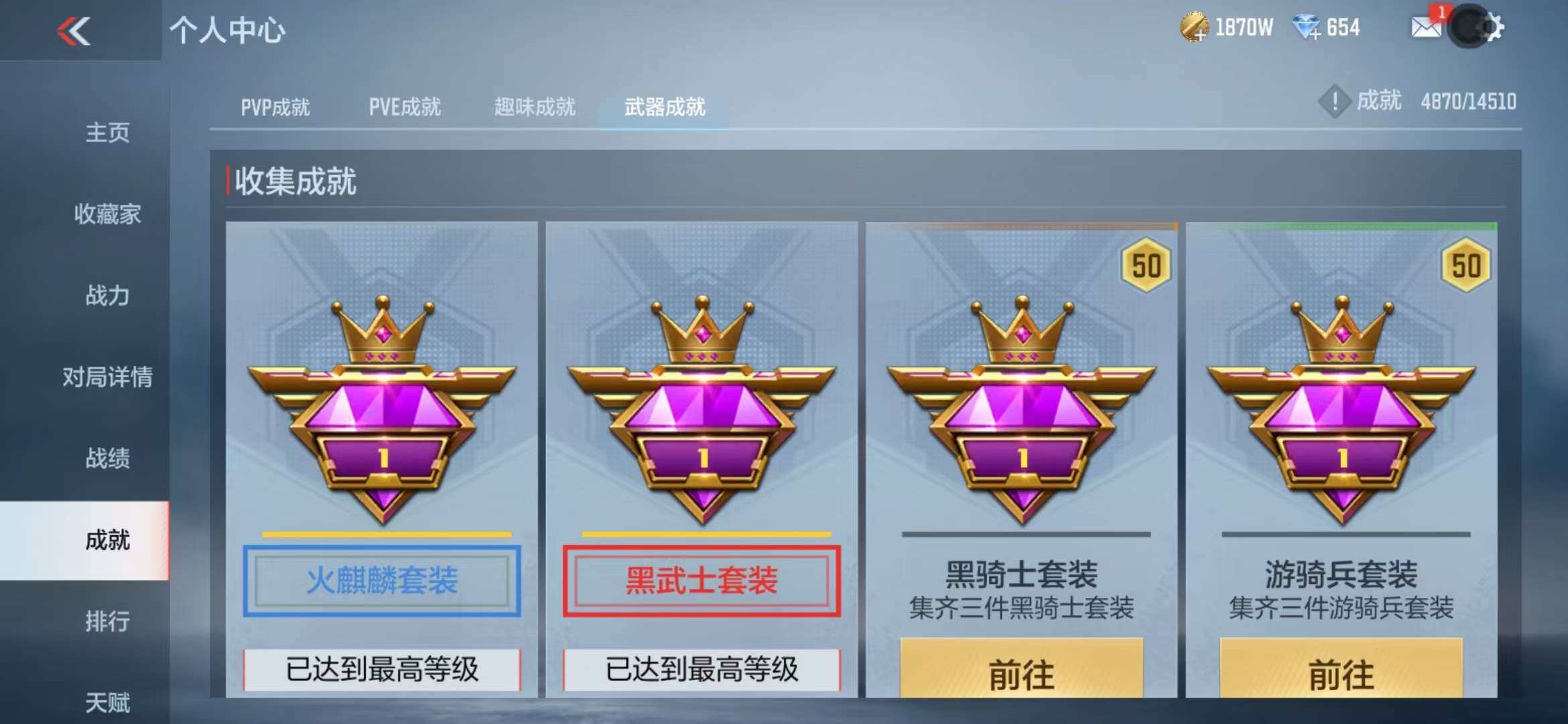 CFMZY340937枪战王者账号详情图77