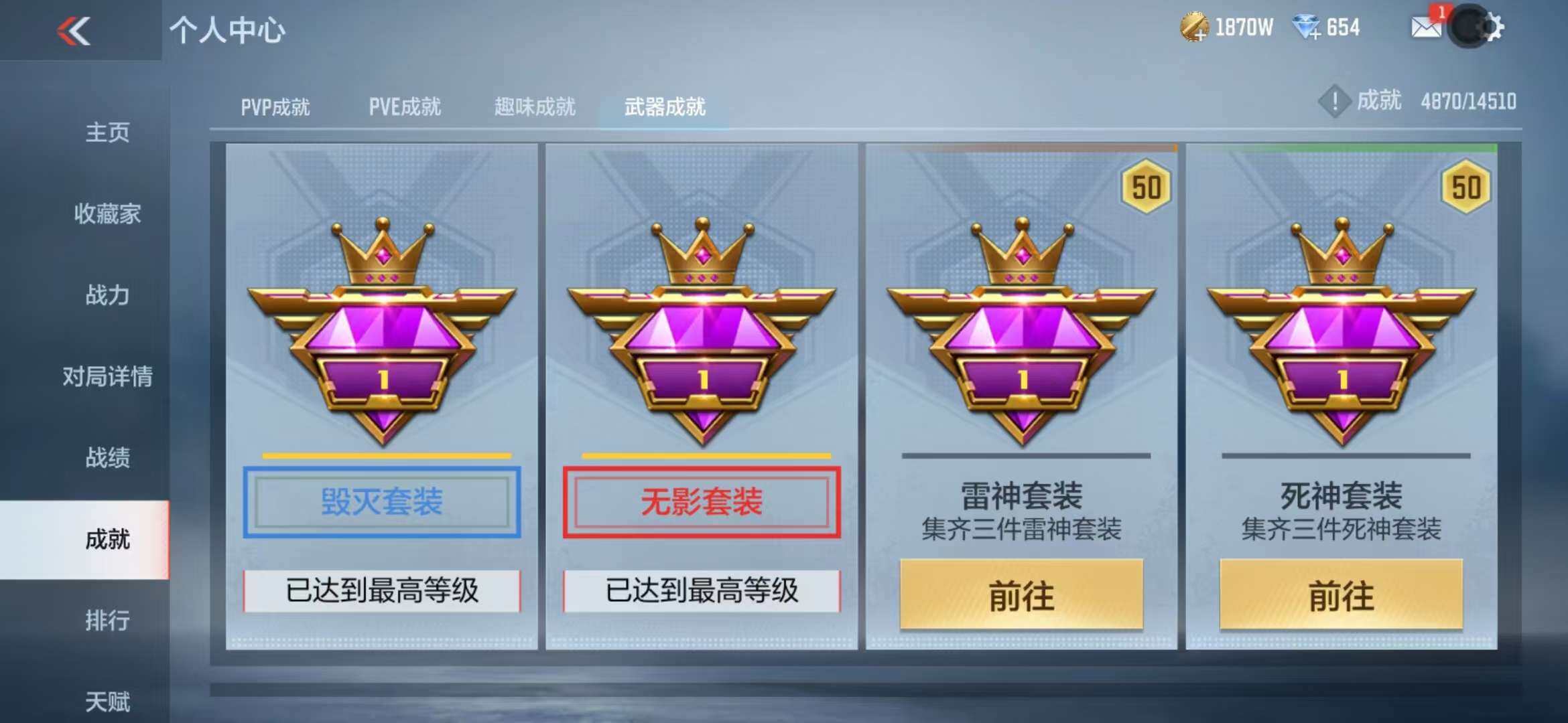 CFMZY340937枪战王者账号详情图78