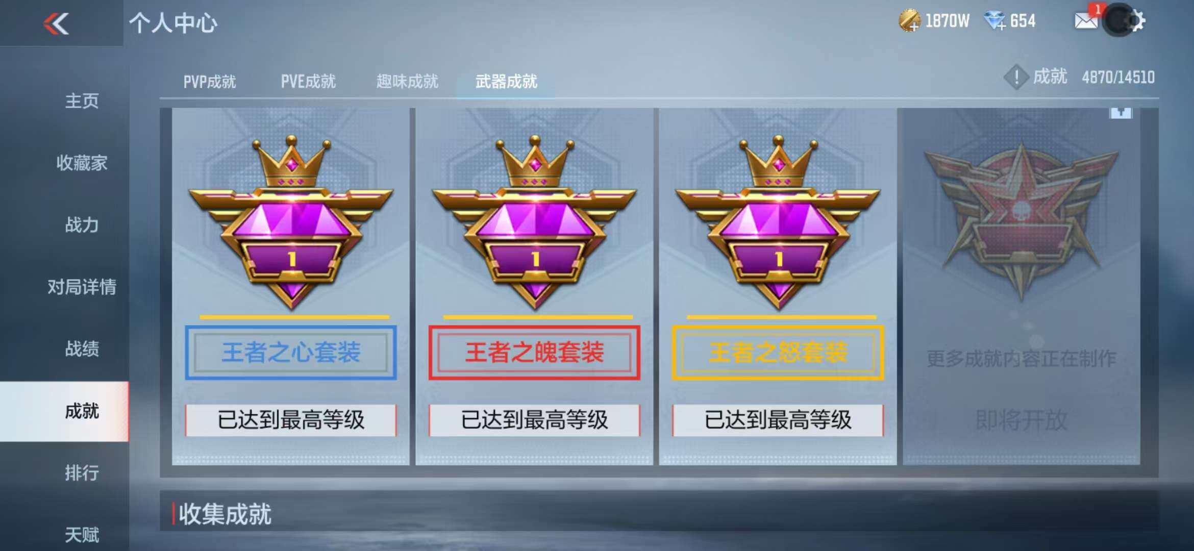 CFMZY340937枪战王者账号详情图79