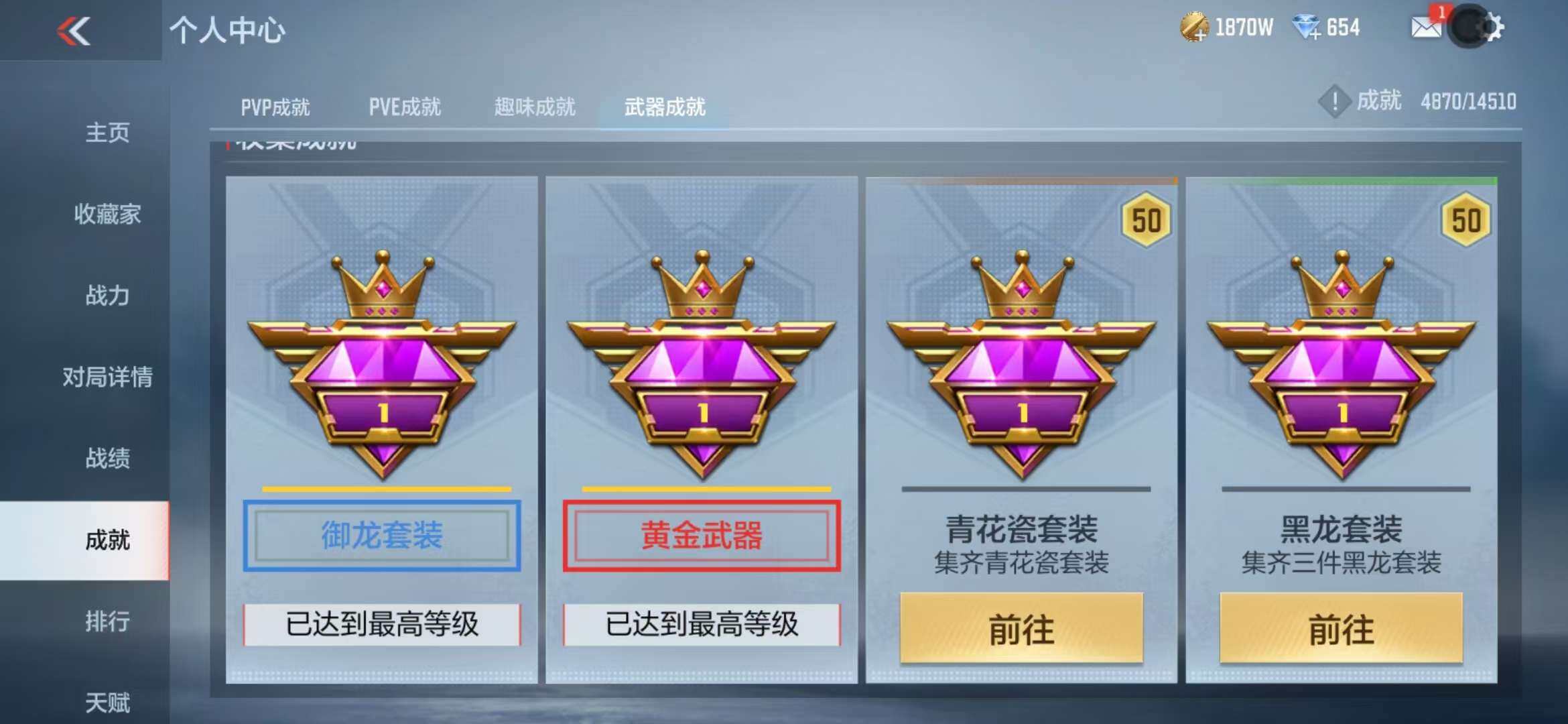 CFMZY340937枪战王者账号详情图87
