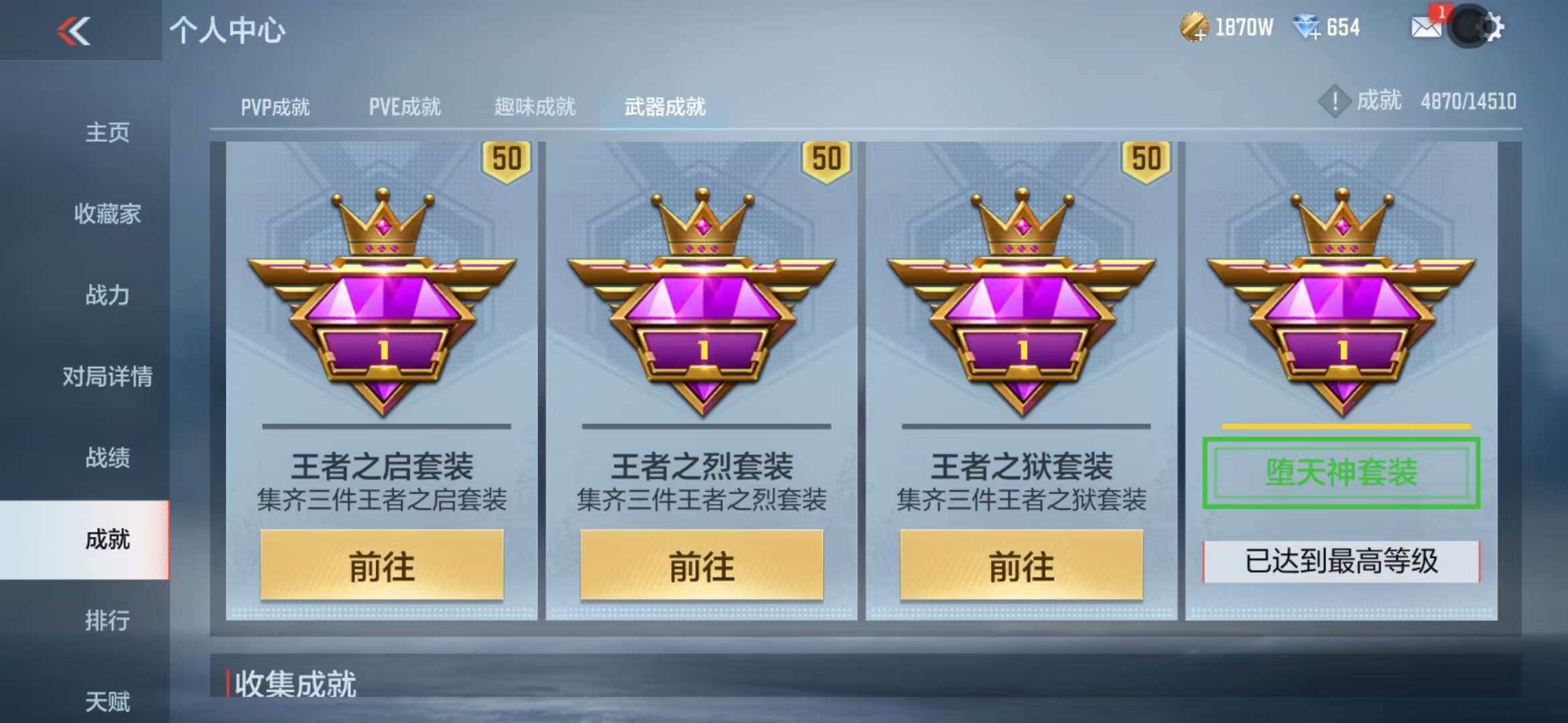 CFMZY340937枪战王者账号详情图86