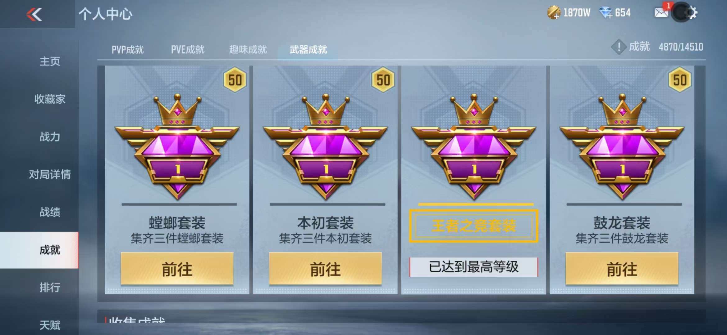 CFMZY340937枪战王者账号详情图83
