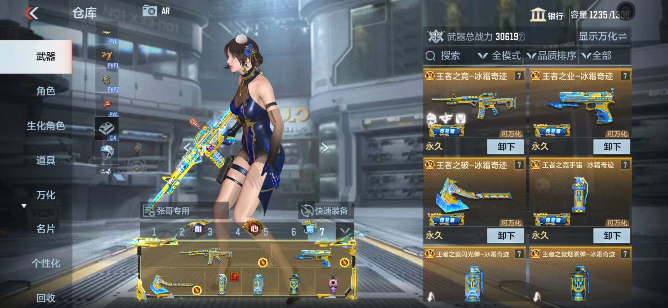 CFMZY340937枪战王者账号详情图8