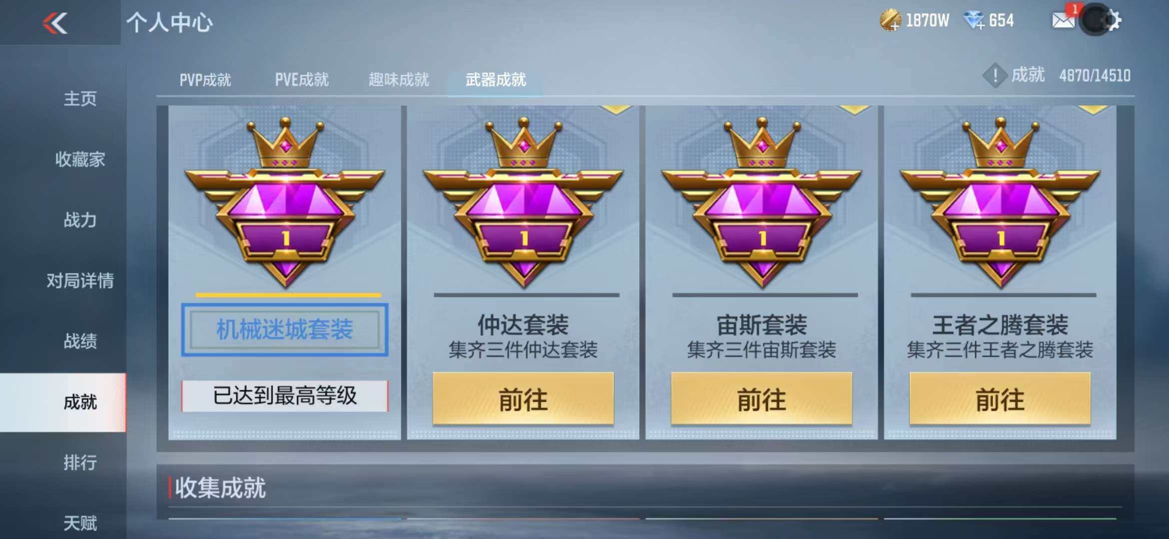 CFMZY340937枪战王者账号详情图80
