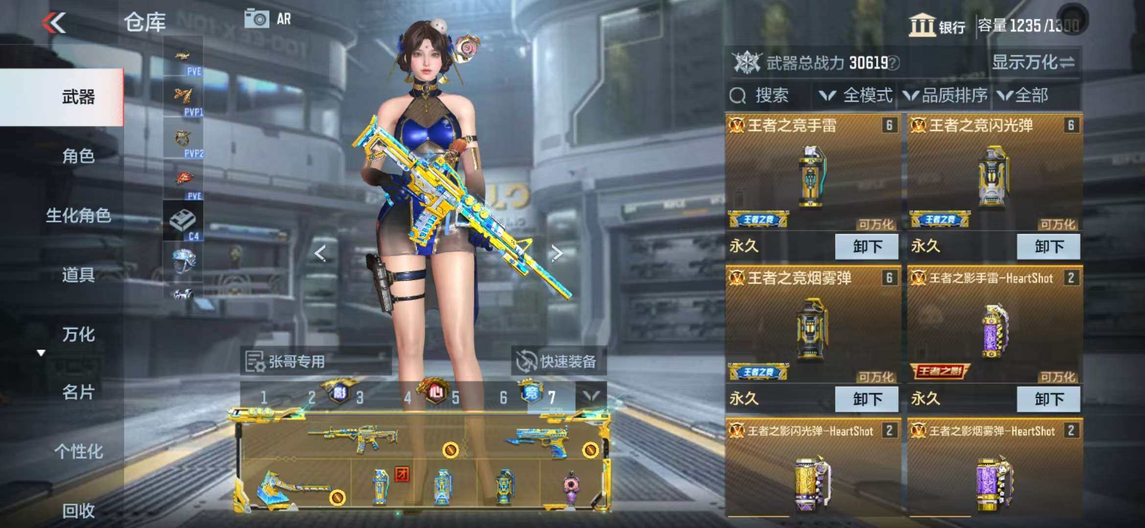 CFMZY340937枪战王者账号详情图18