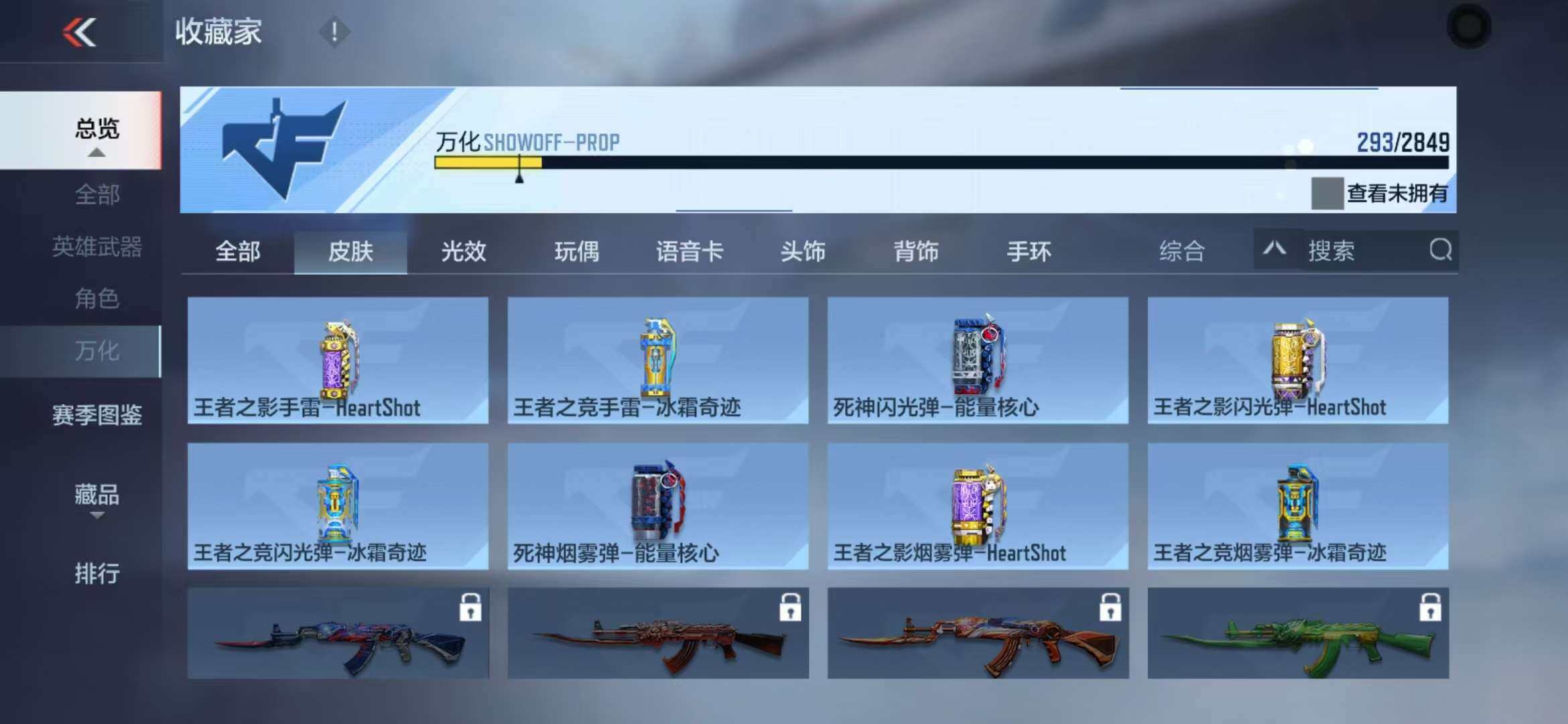 CFMZY340937枪战王者账号详情图63