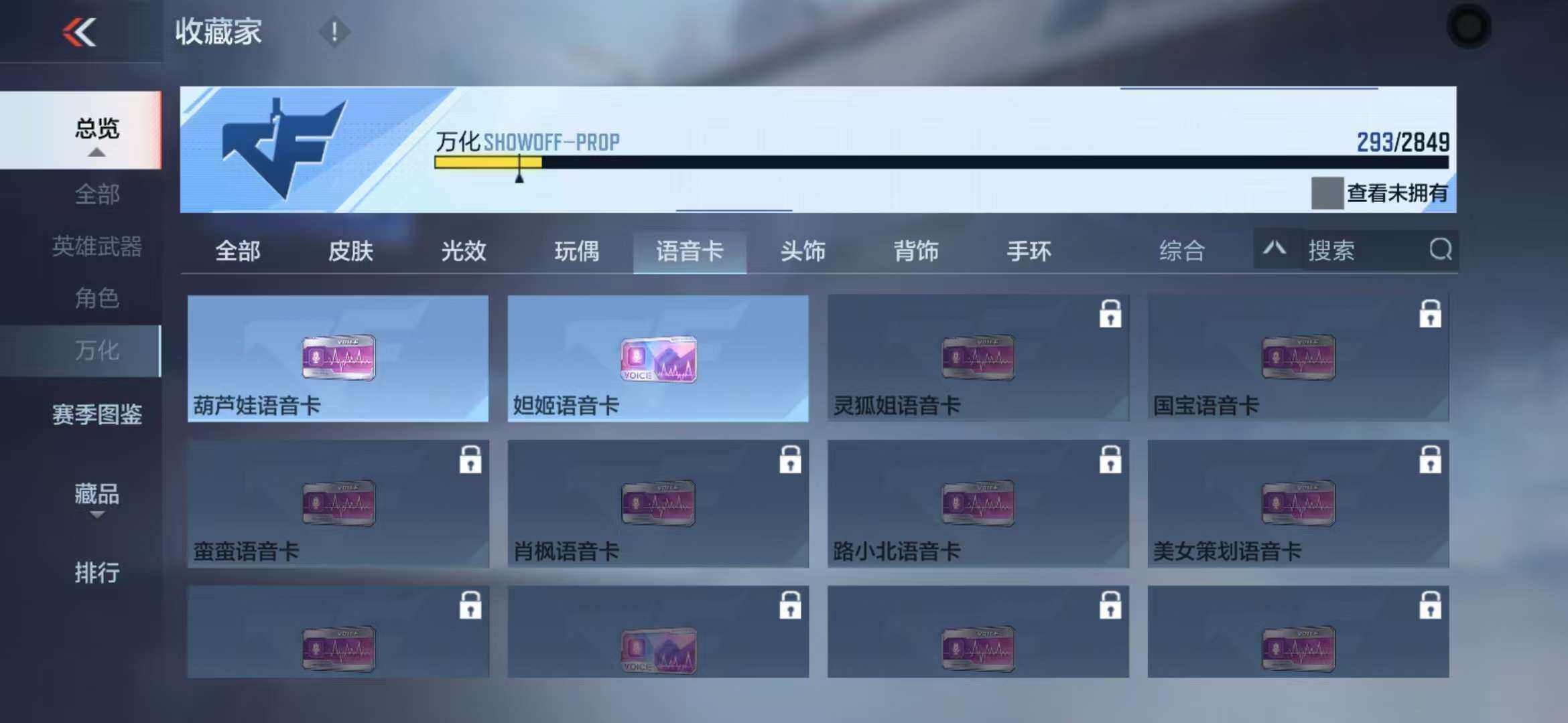 CFMZY340937枪战王者账号详情图69