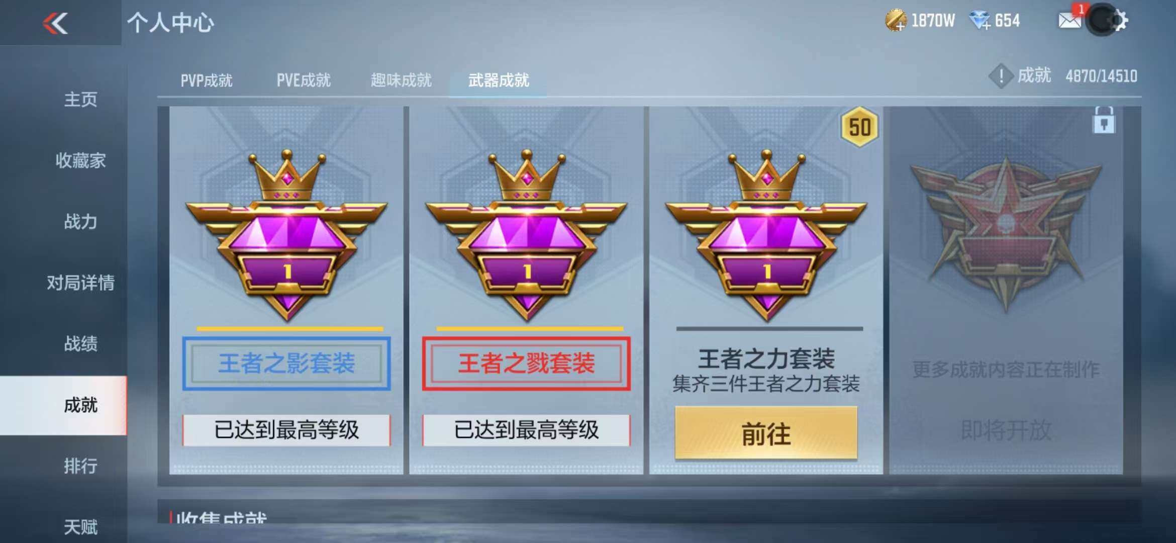 CFMZY340937枪战王者账号详情图85