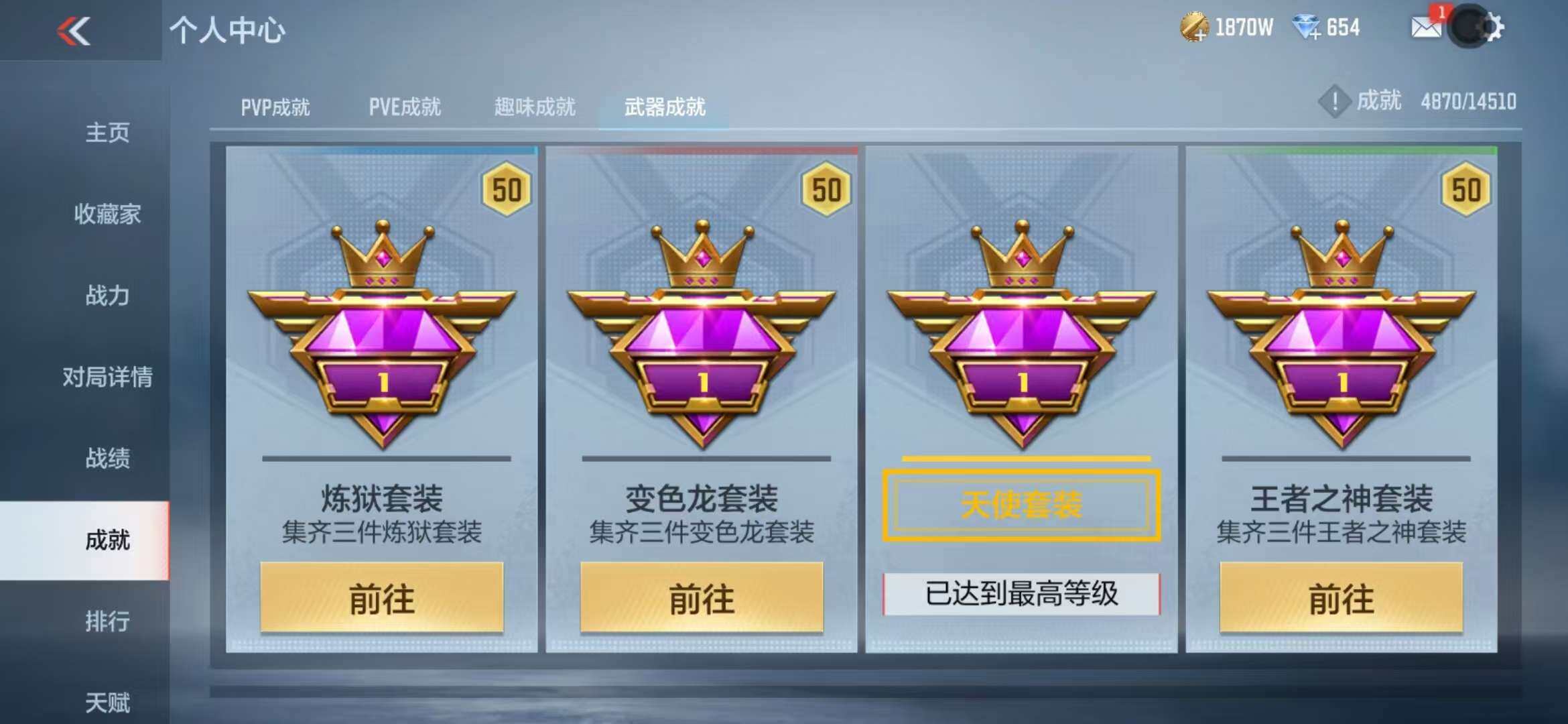 CFMZY340937枪战王者账号详情图82
