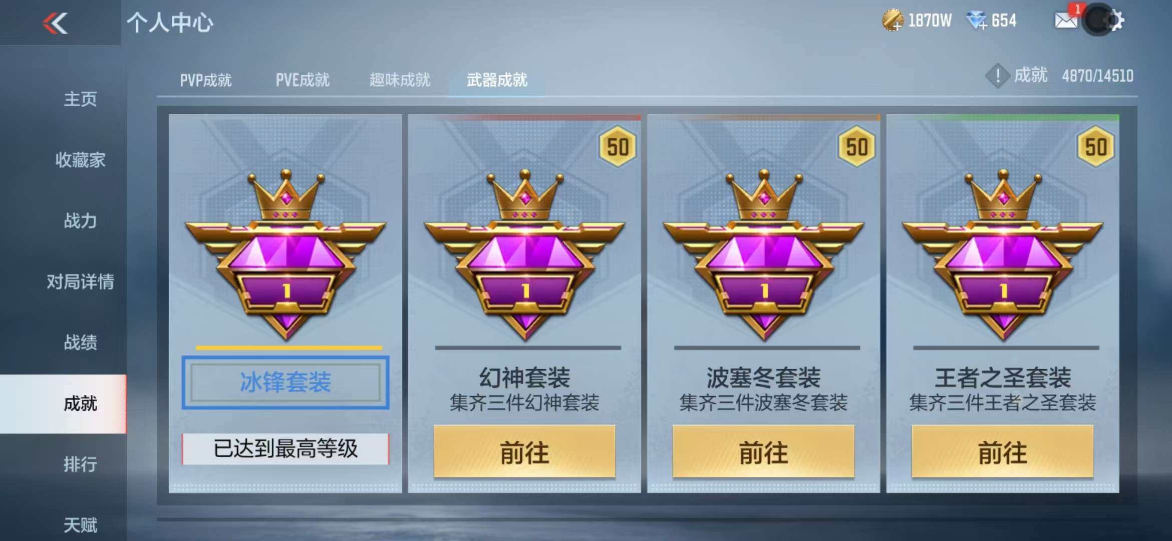 CFMZY340937枪战王者账号详情图84