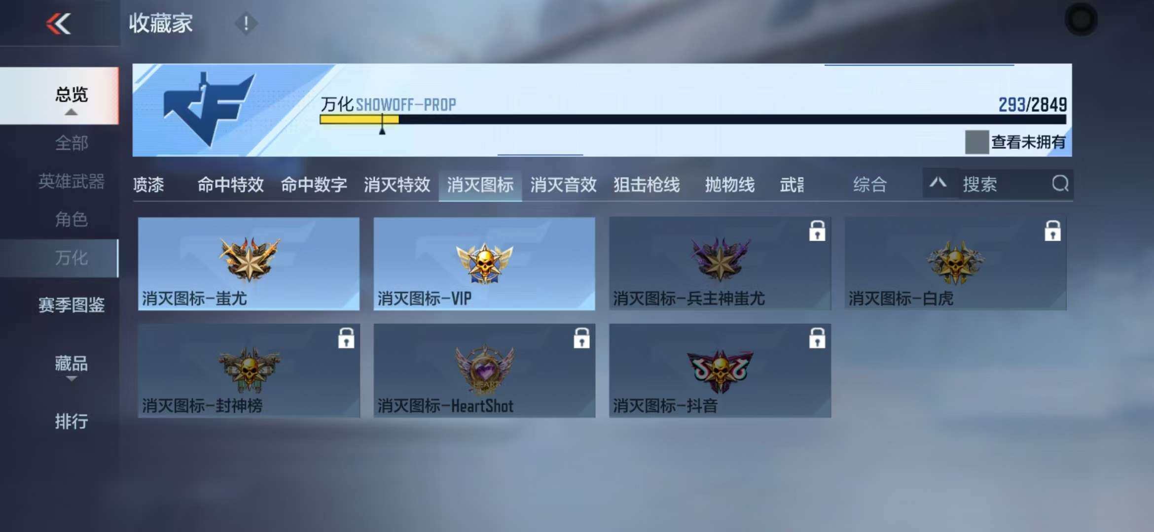 CFMZY340937枪战王者账号详情图71