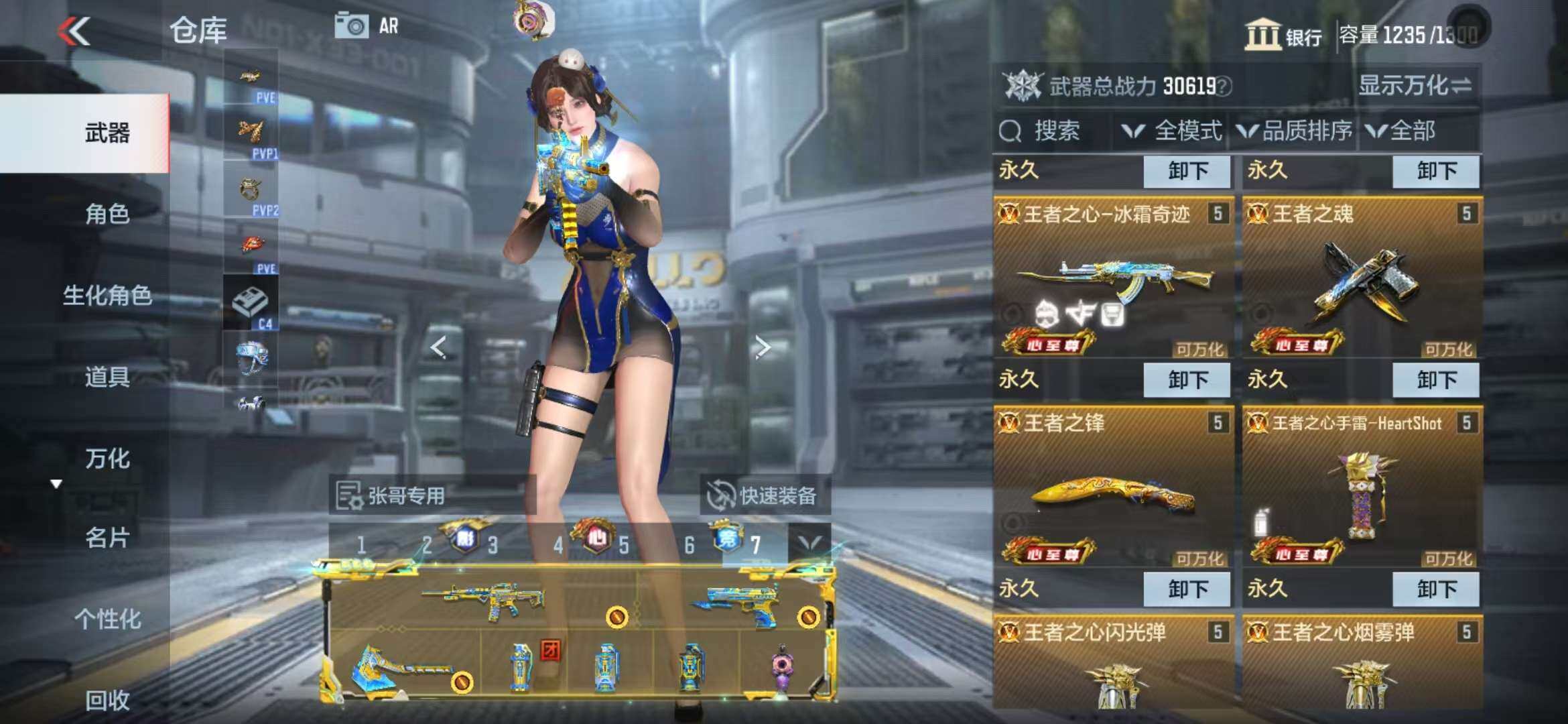 CFMZY340937枪战王者账号详情图7