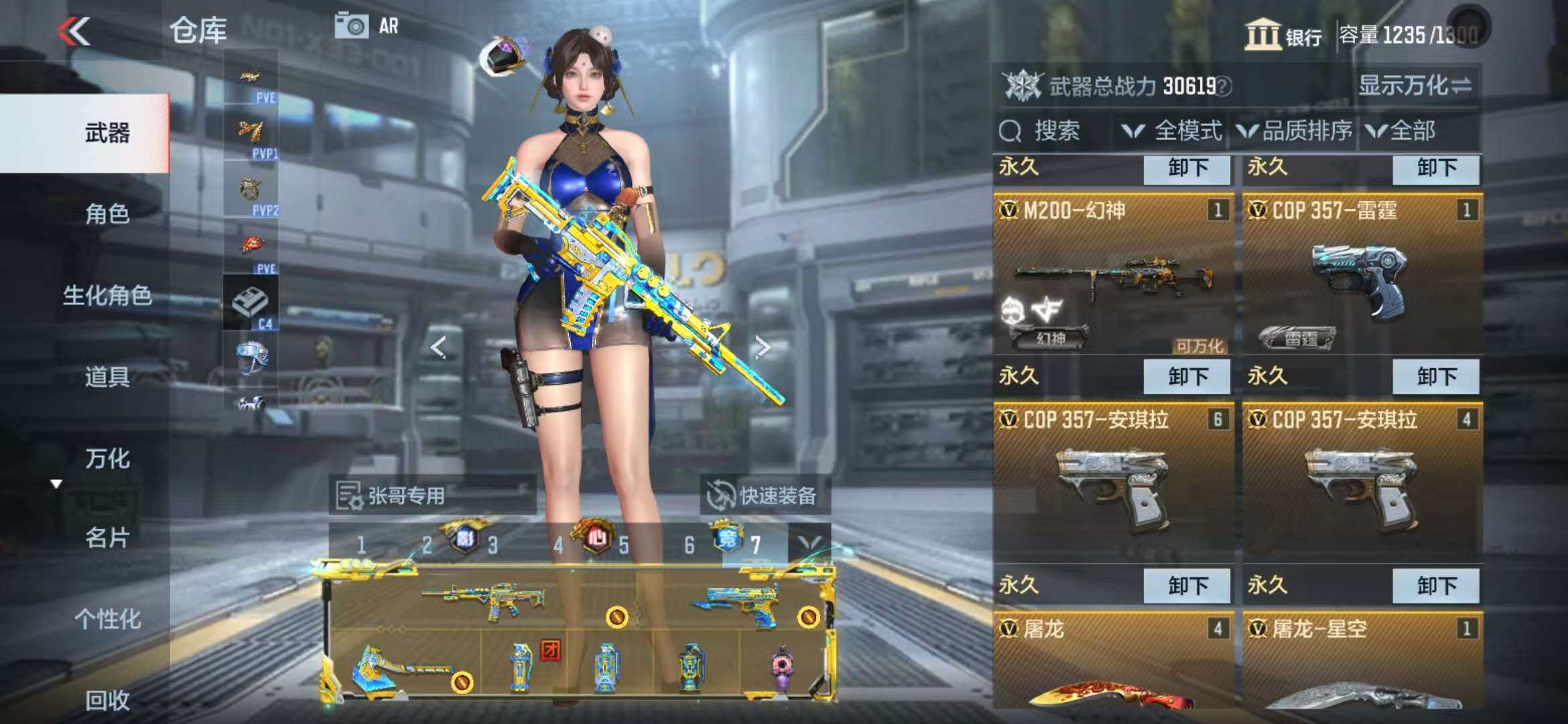CFMZY340937枪战王者账号详情图11