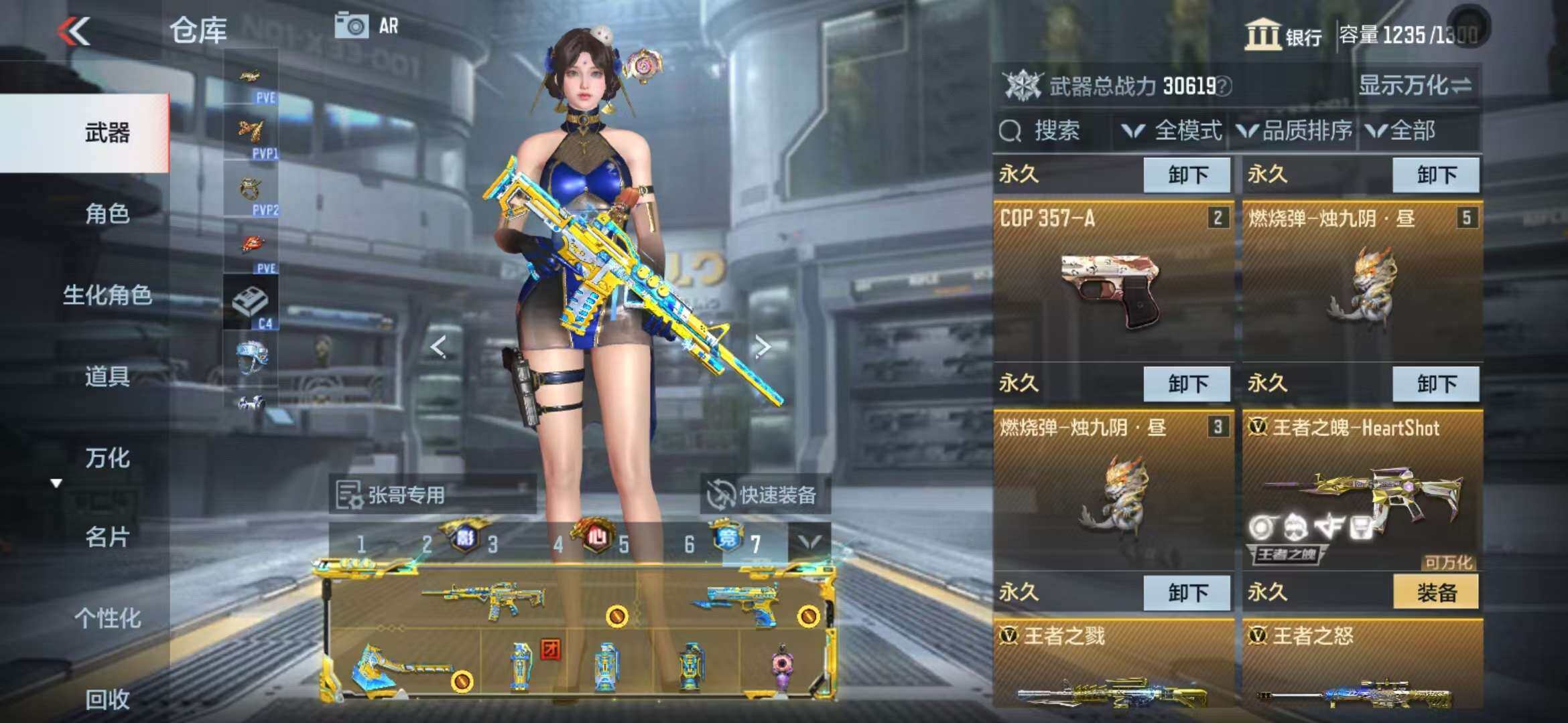 CFMZY340937枪战王者账号详情图15