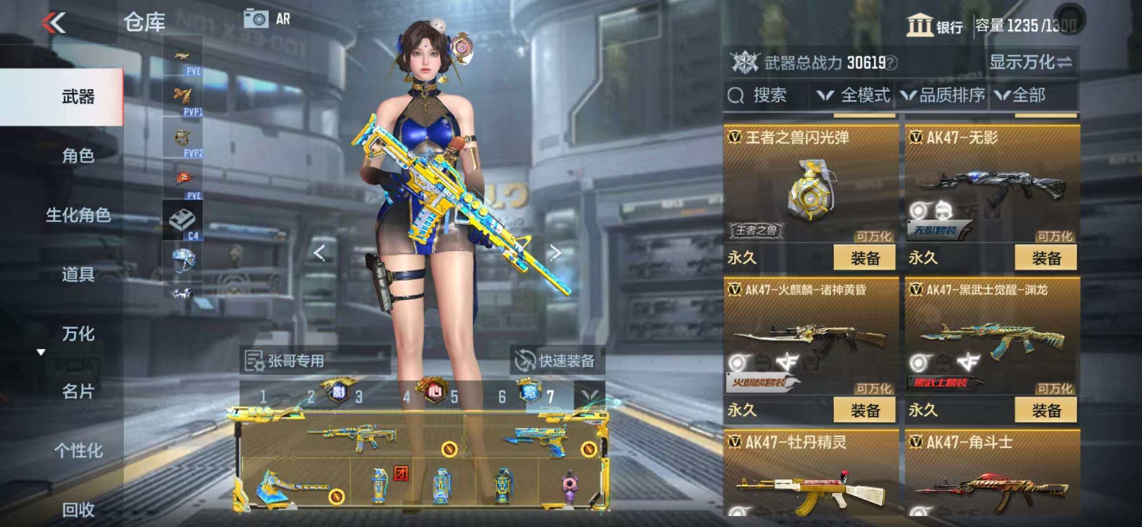 CFMZY340937枪战王者账号详情图13