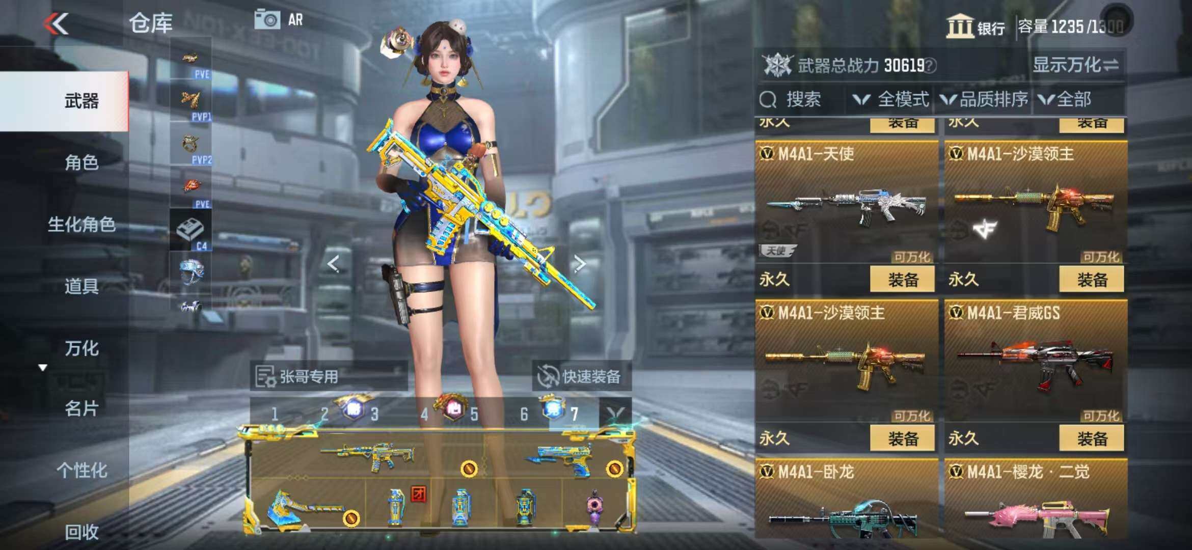 CFMZY340937枪战王者账号详情图23