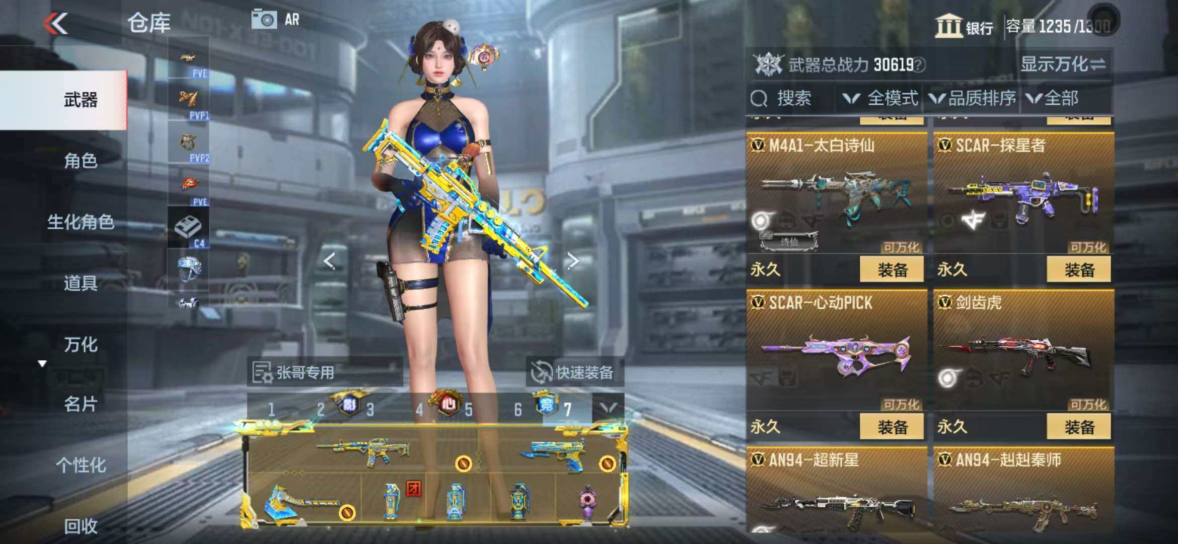 CFMZY340937枪战王者账号详情图26