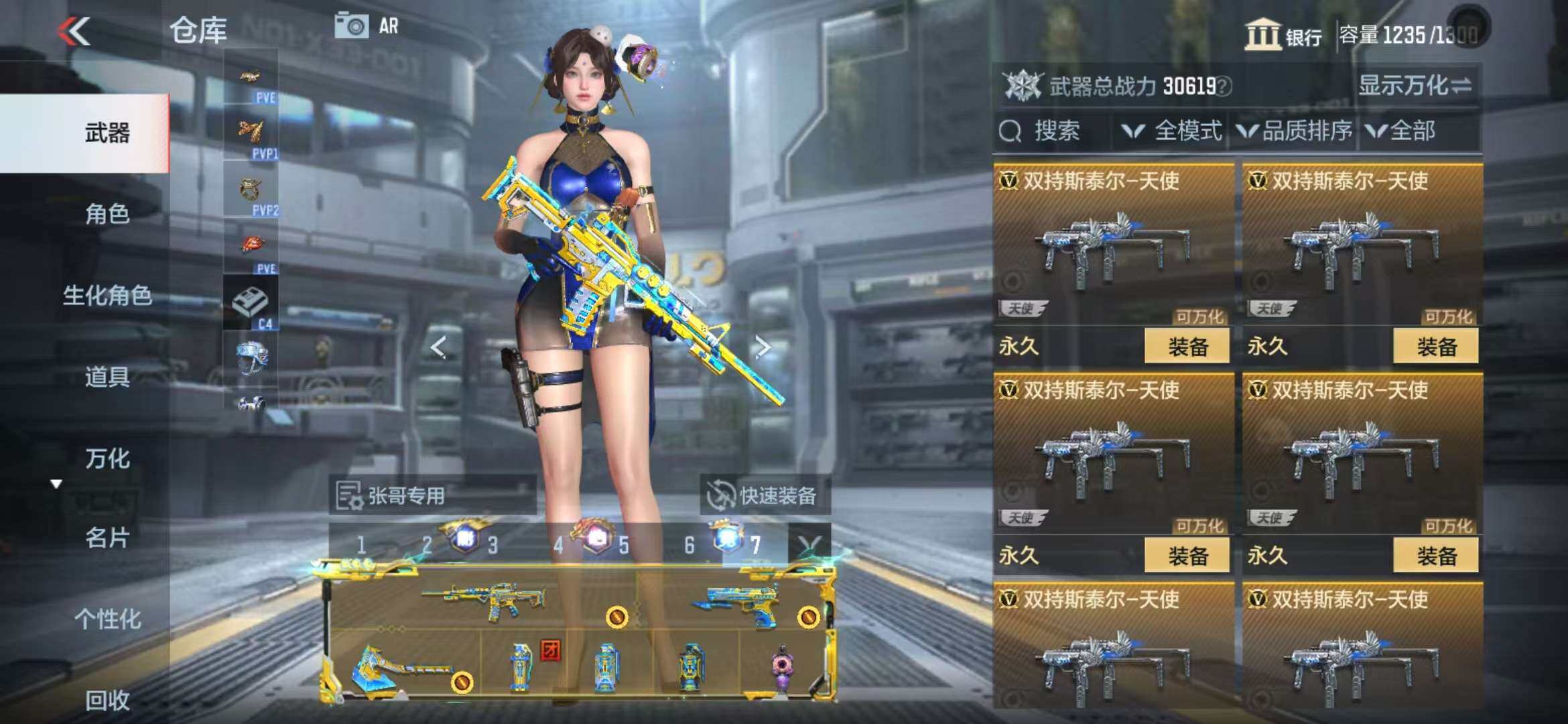 CFMZY340937枪战王者账号详情图37
