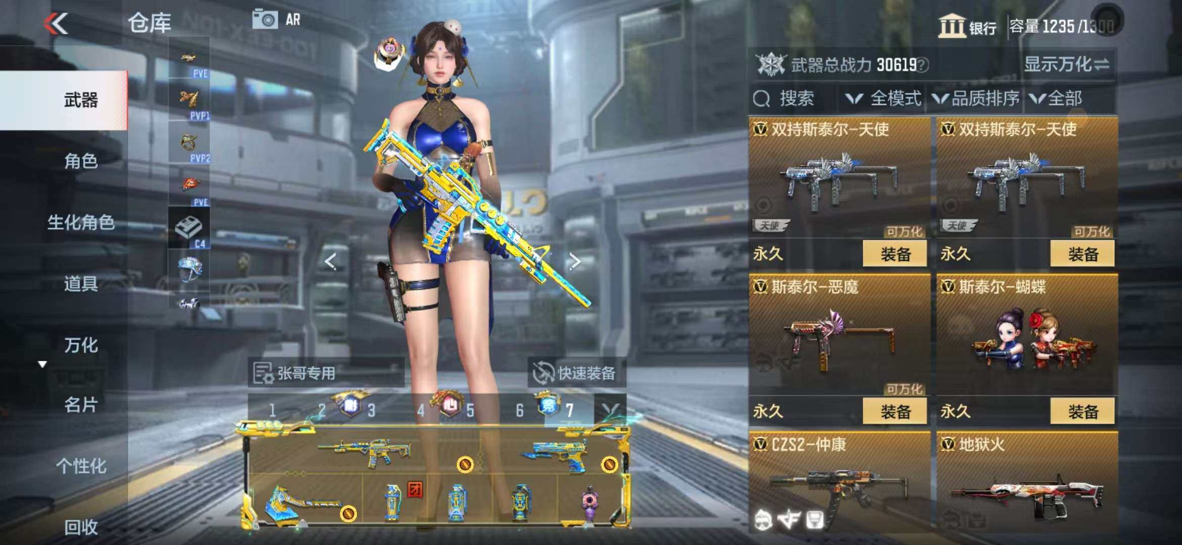 CFMZY340937枪战王者账号详情图38