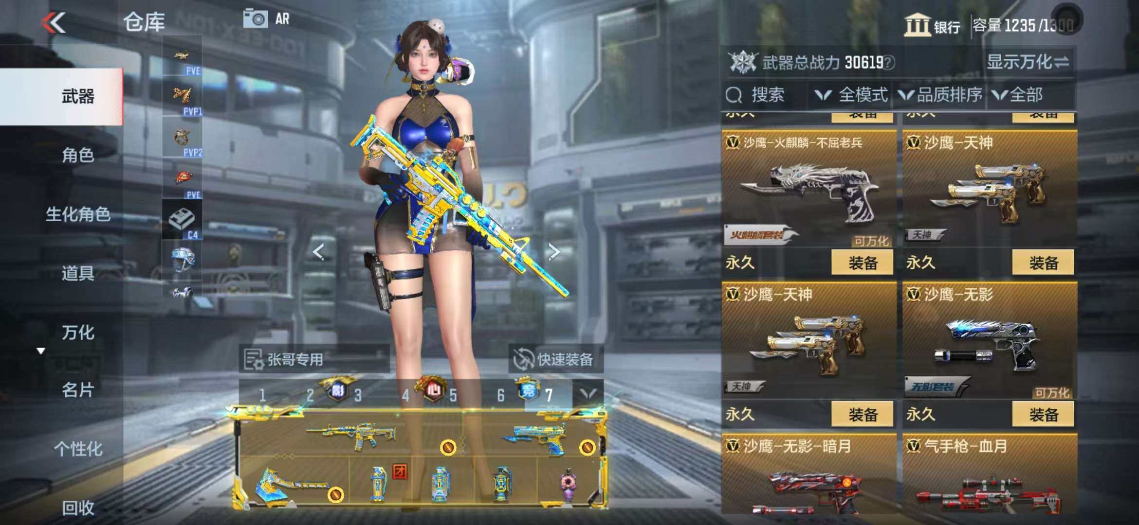CFMZY340937枪战王者账号详情图39