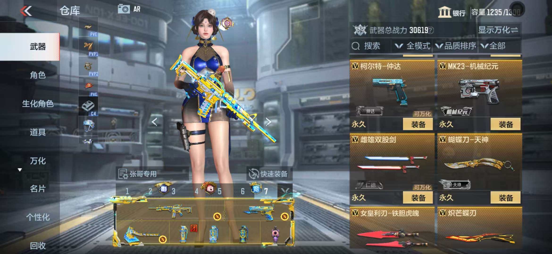 CFMZY340937枪战王者账号详情图40