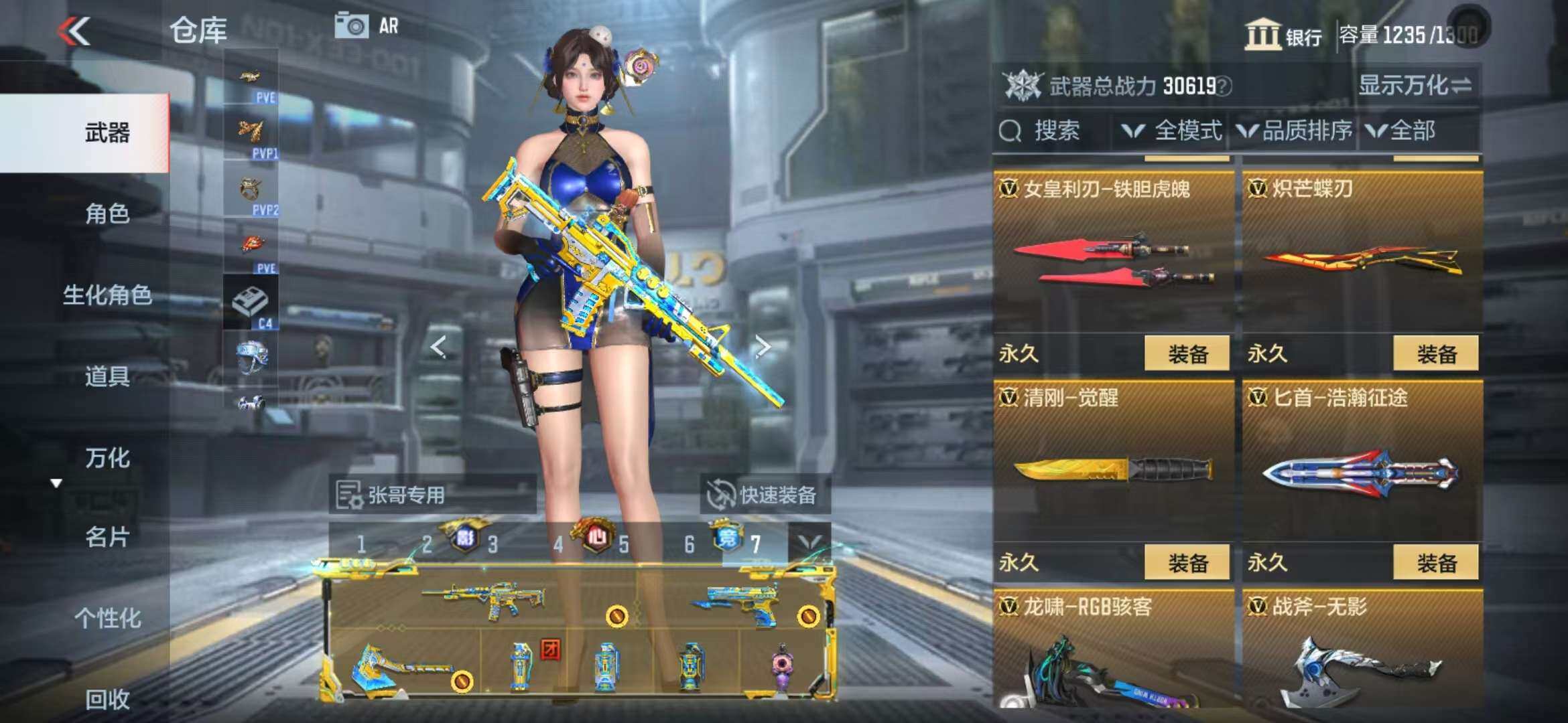 CFMZY340937枪战王者账号详情图41