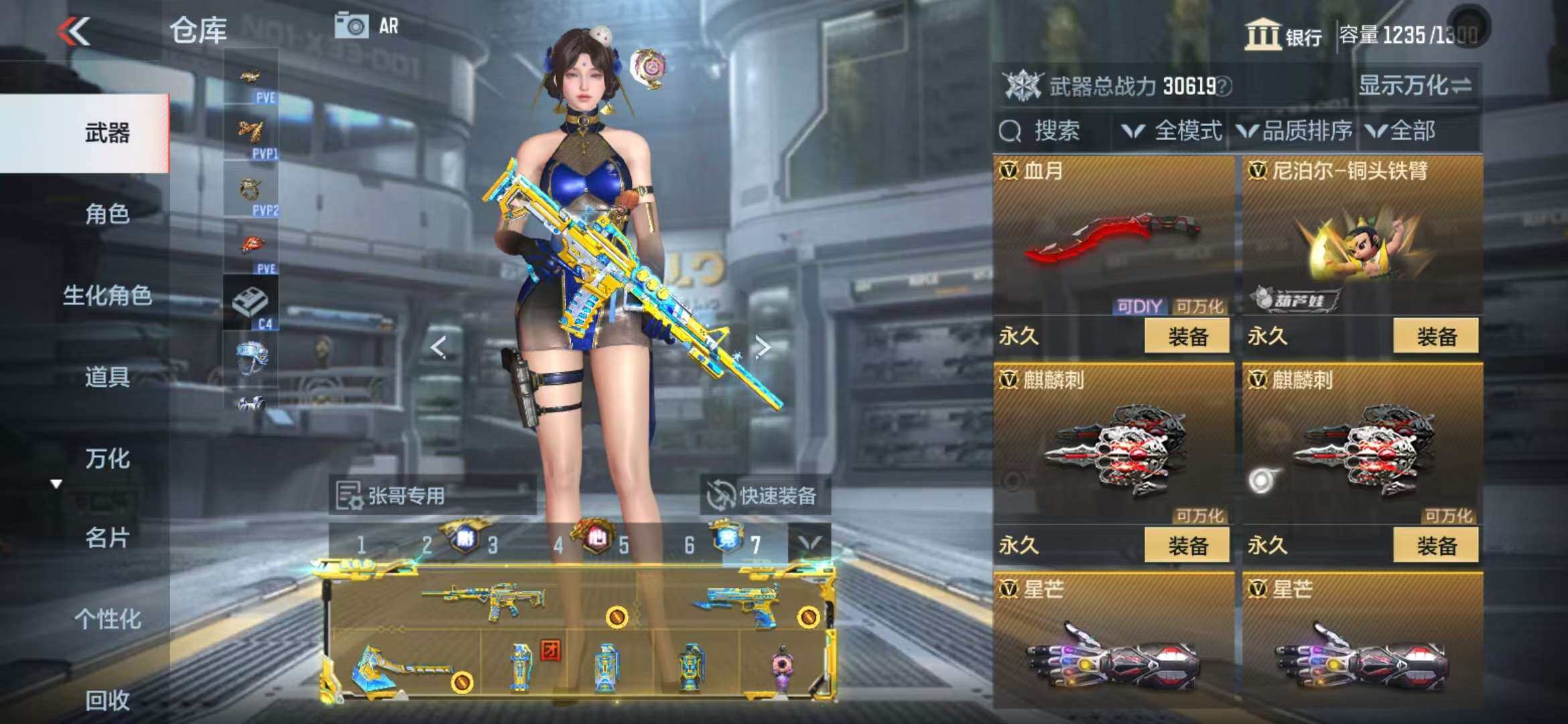 CFMZY340937枪战王者账号详情图43