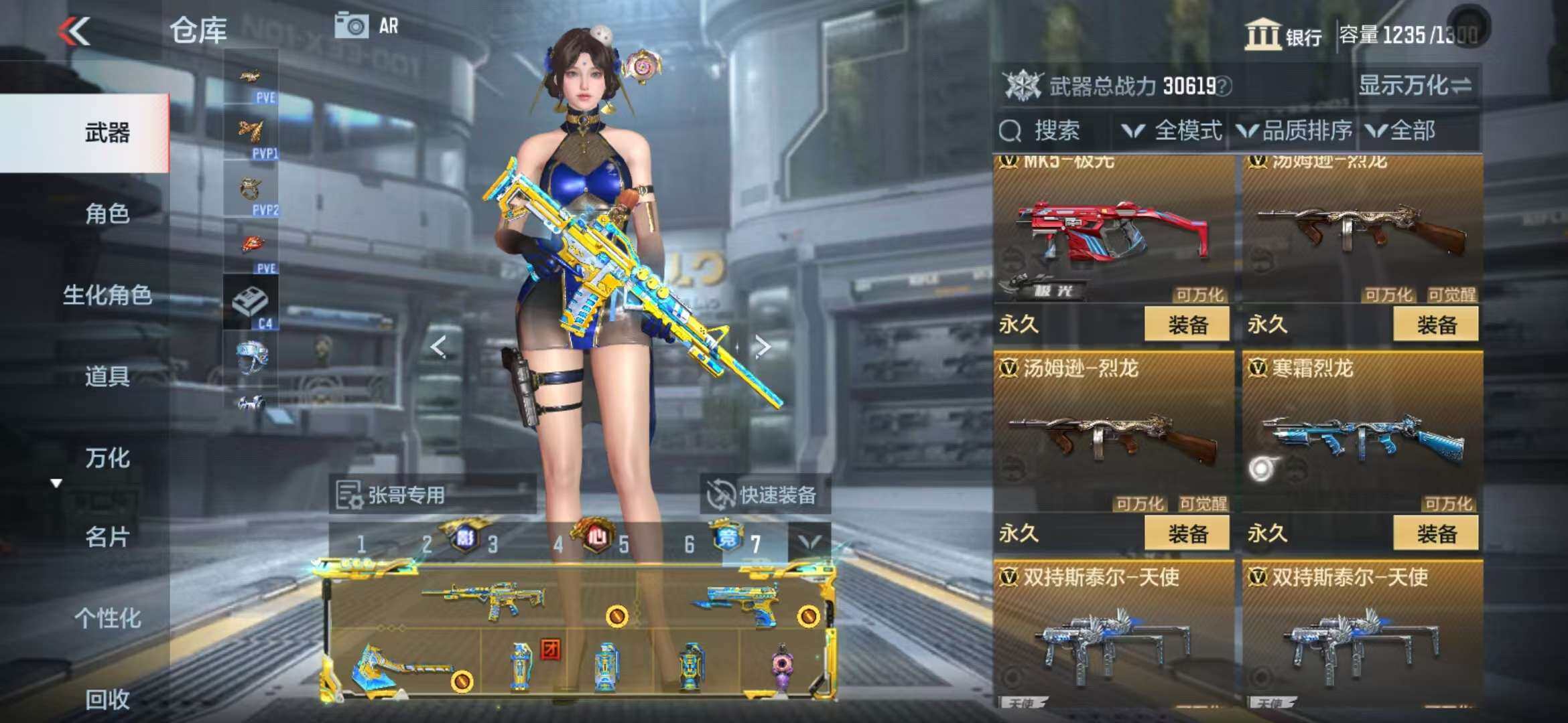 CFMZY340937枪战王者账号详情图44
