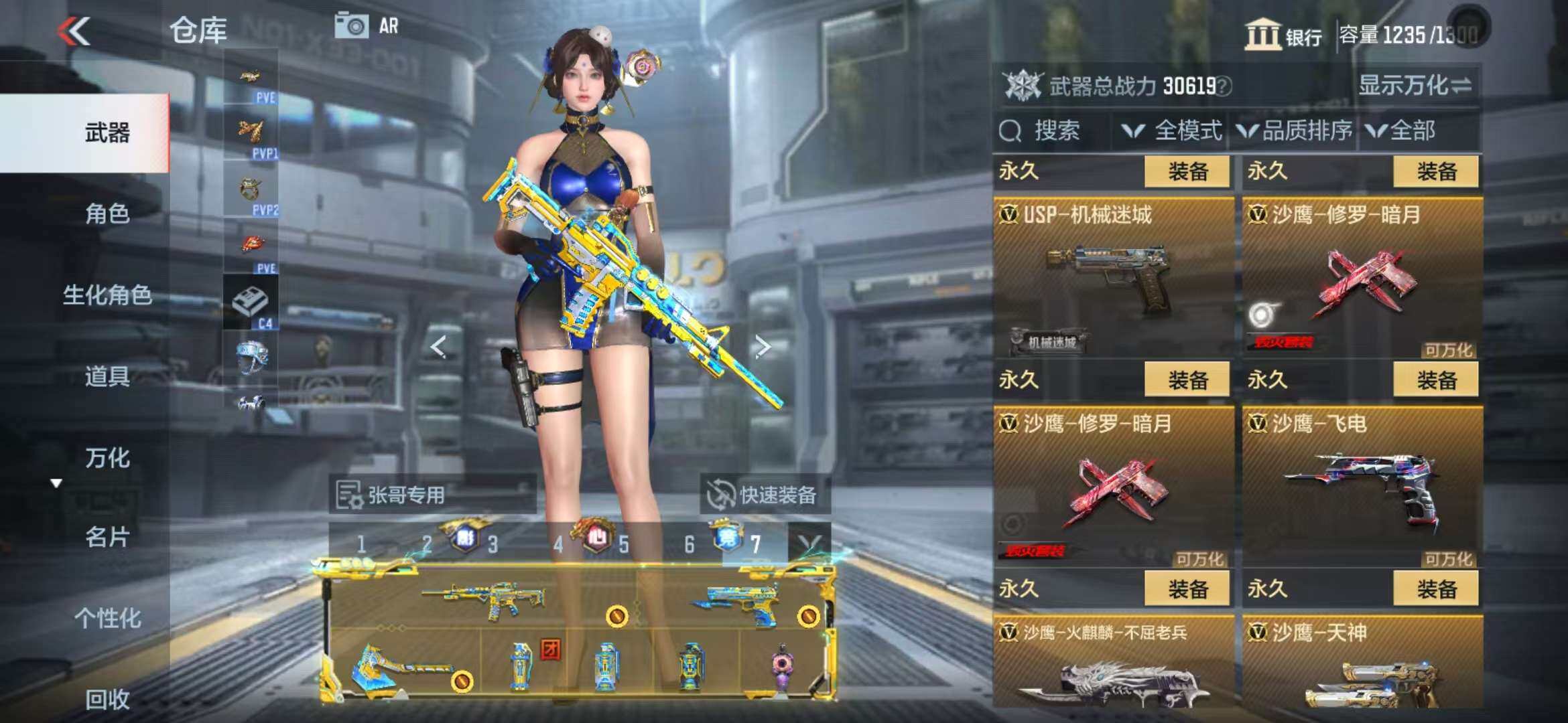 CFMZY340937枪战王者账号详情图45