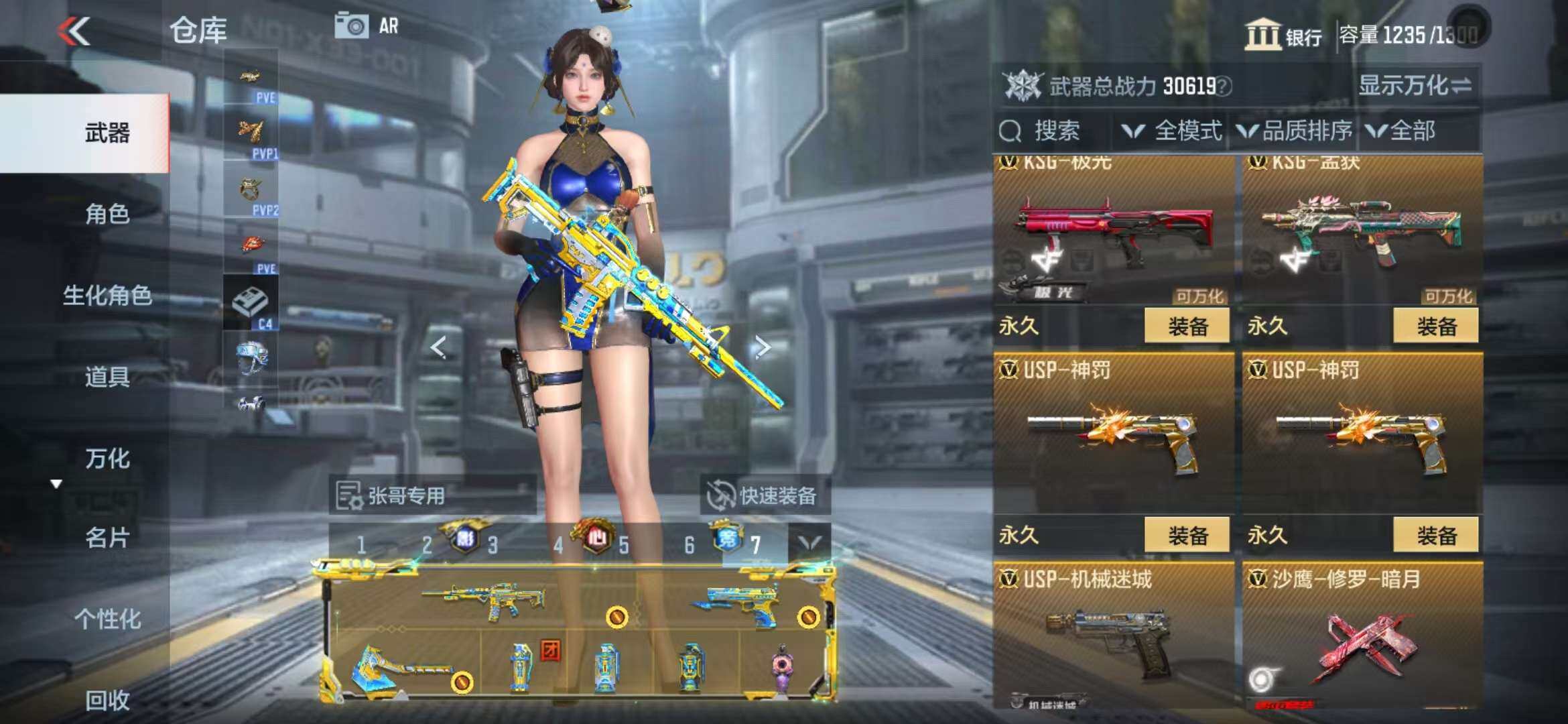 CFMZY340937枪战王者账号详情图50
