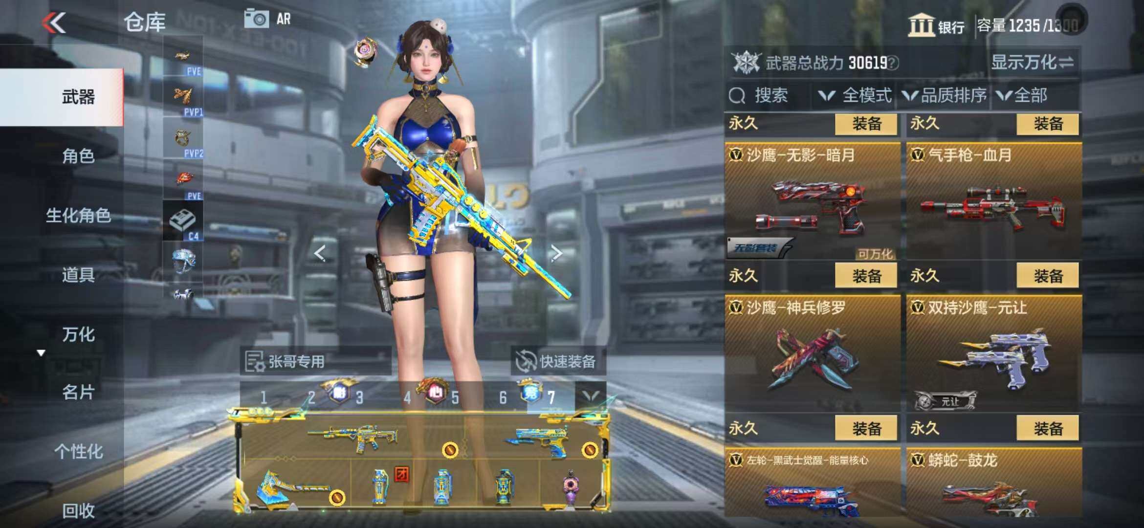 CFMZY340937枪战王者账号详情图51