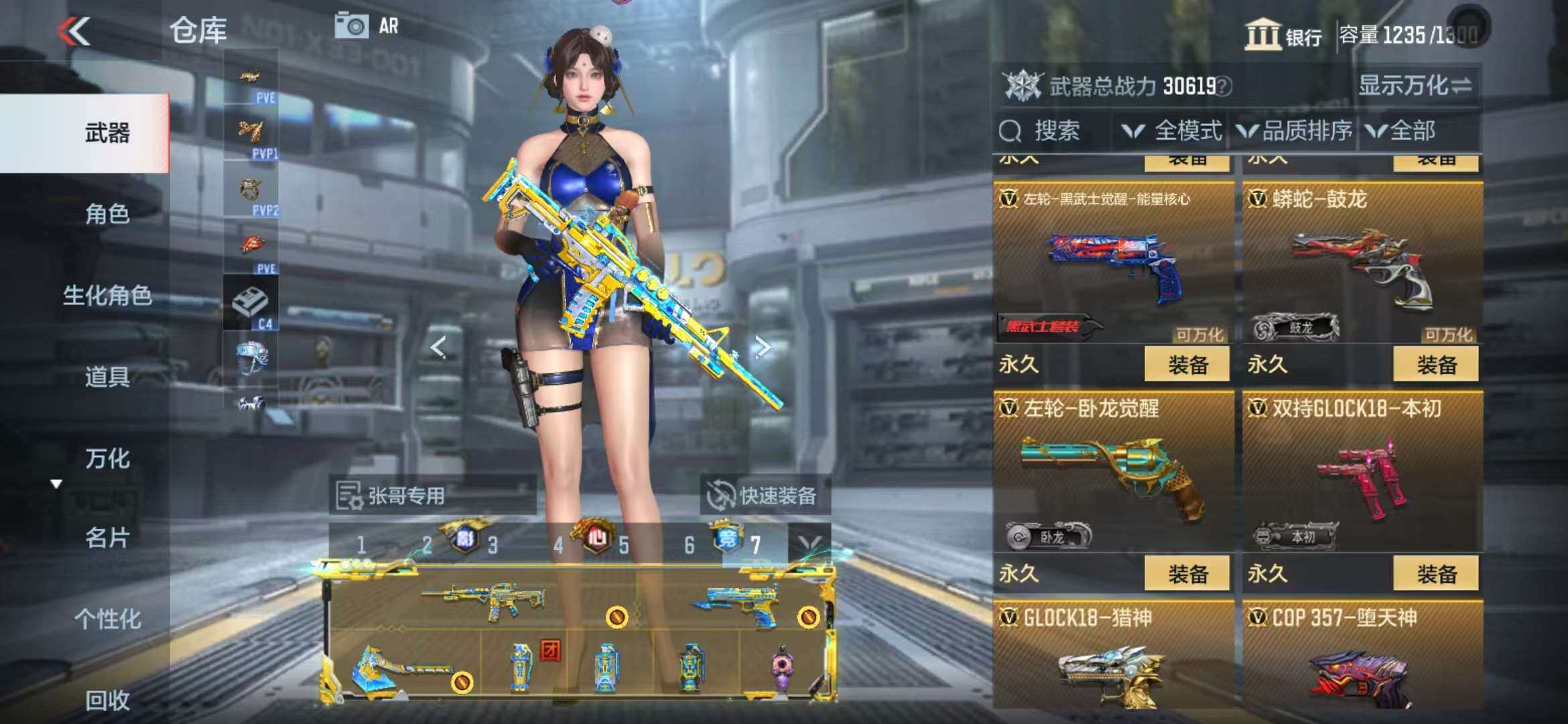 CFMZY340937枪战王者账号详情图52