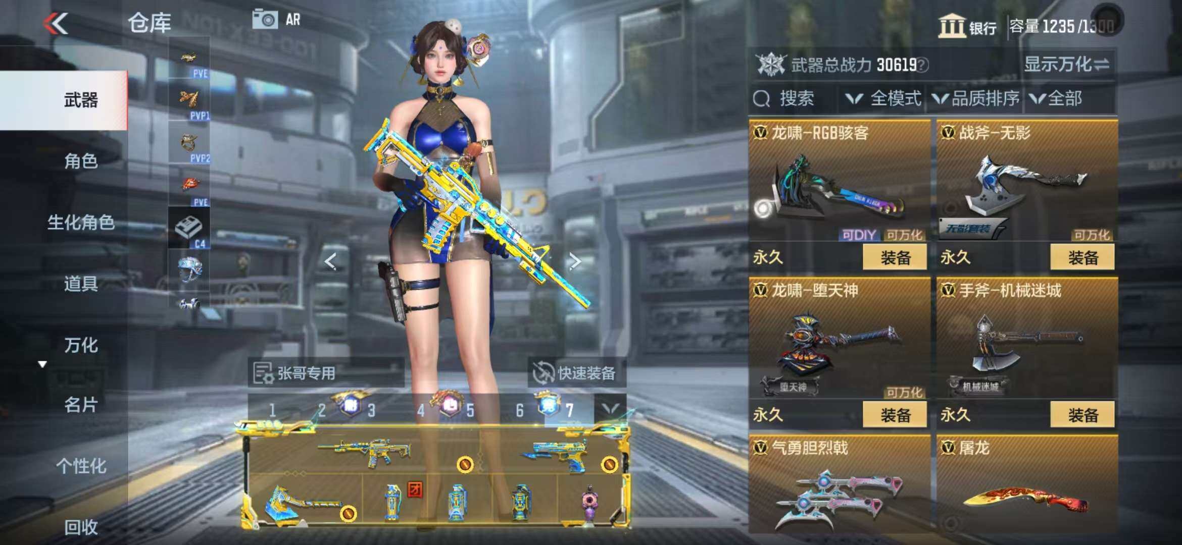 CFMZY340937枪战王者账号详情图53