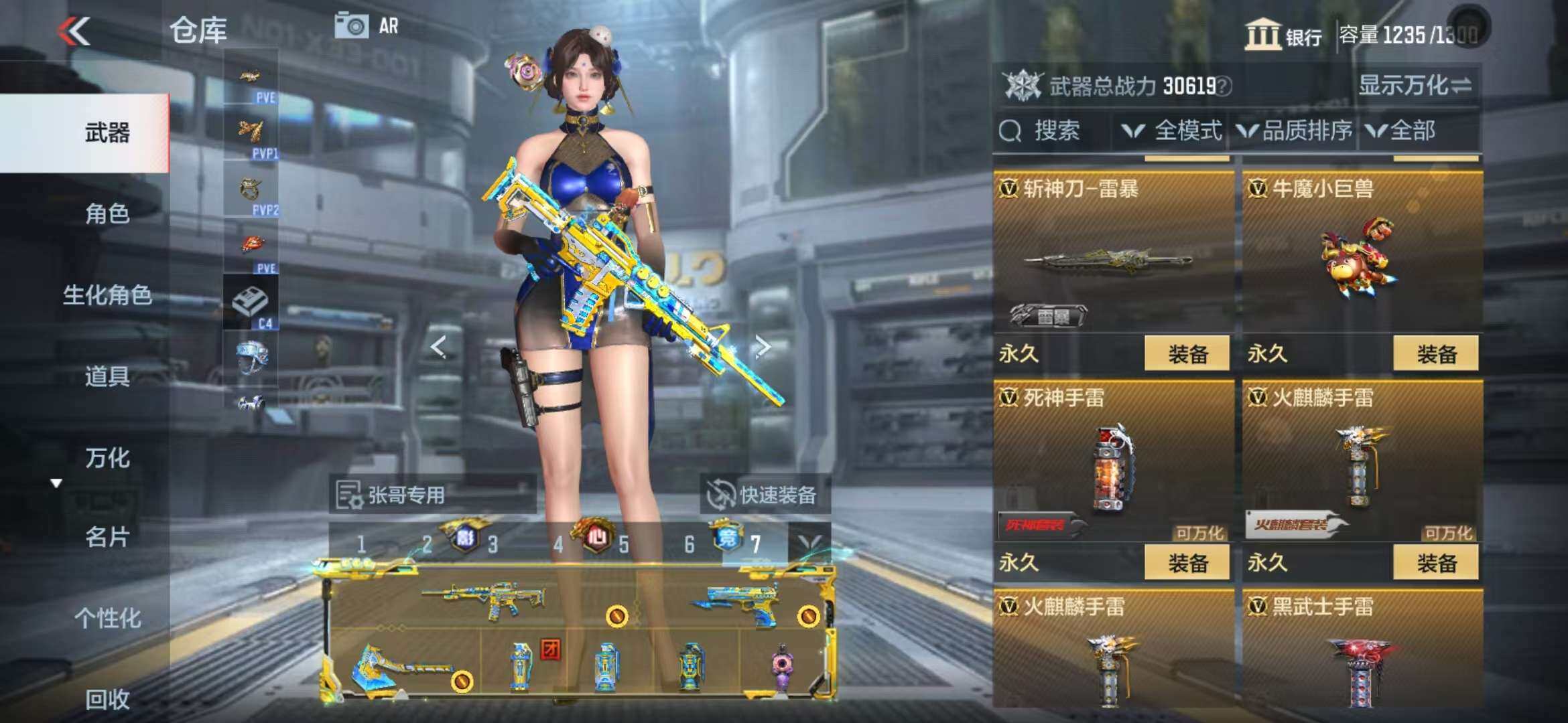 CFMZY340937枪战王者账号详情图57