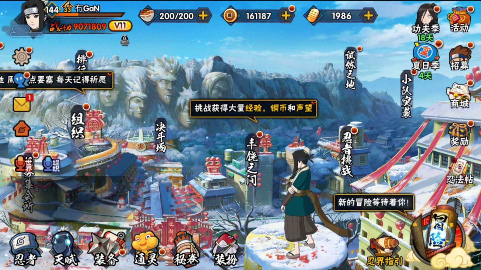 HYLFY316237火影忍者账号详情图2