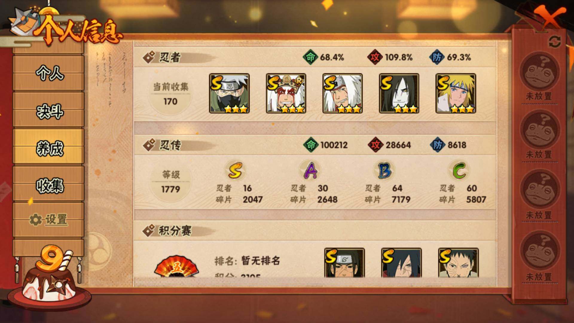 HYLFY316237火影忍者账号详情图4