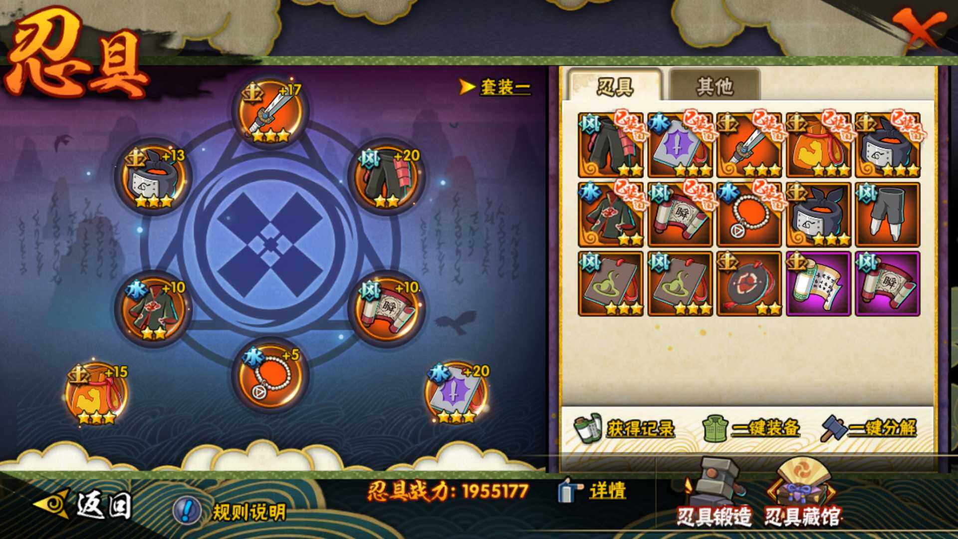 HYLFY316237火影忍者账号详情图20