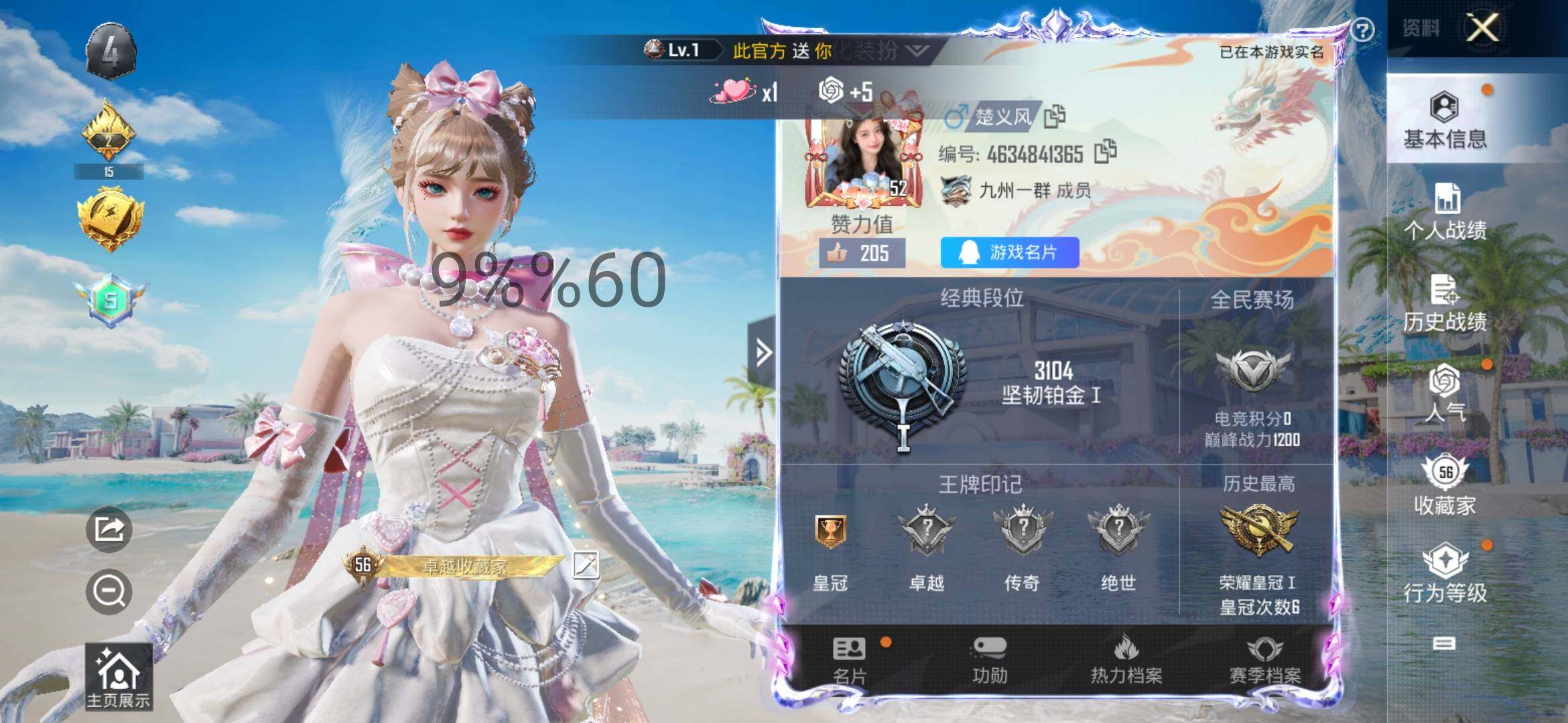 HPYXS3296375和平精英账号详情图2