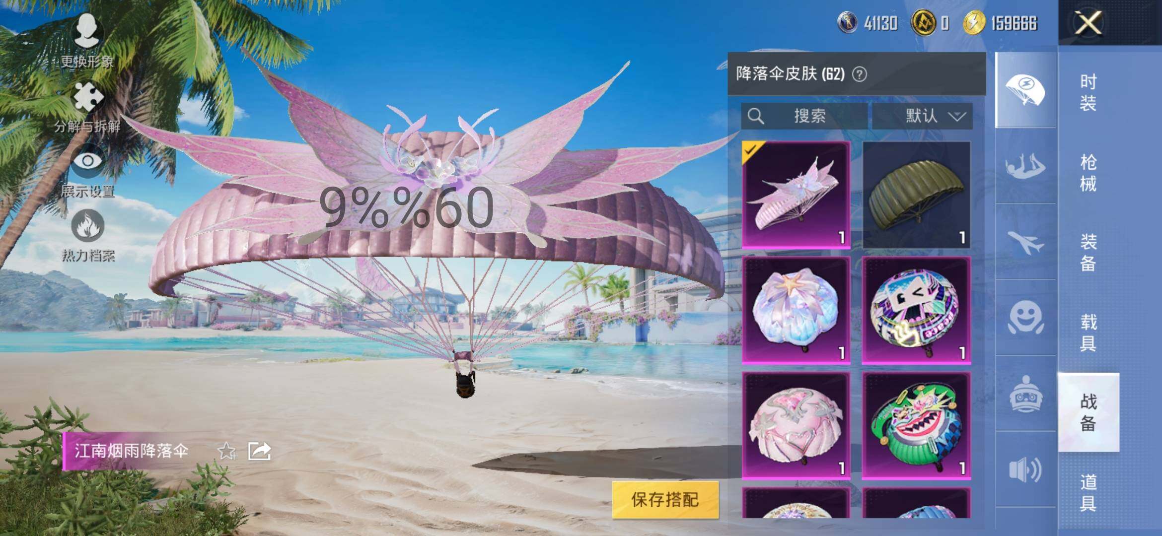 HPYXS3296375和平精英账号详情图11